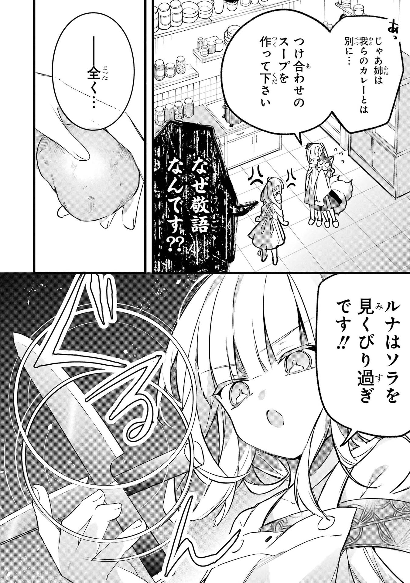 YUUSHA PARTY WO TSUIHOU SARETA BEAST TAMER, SAIKYOU SHUZOKU NEKOMIMI SHOJO TO DEAU Chap 101 - Pic 10