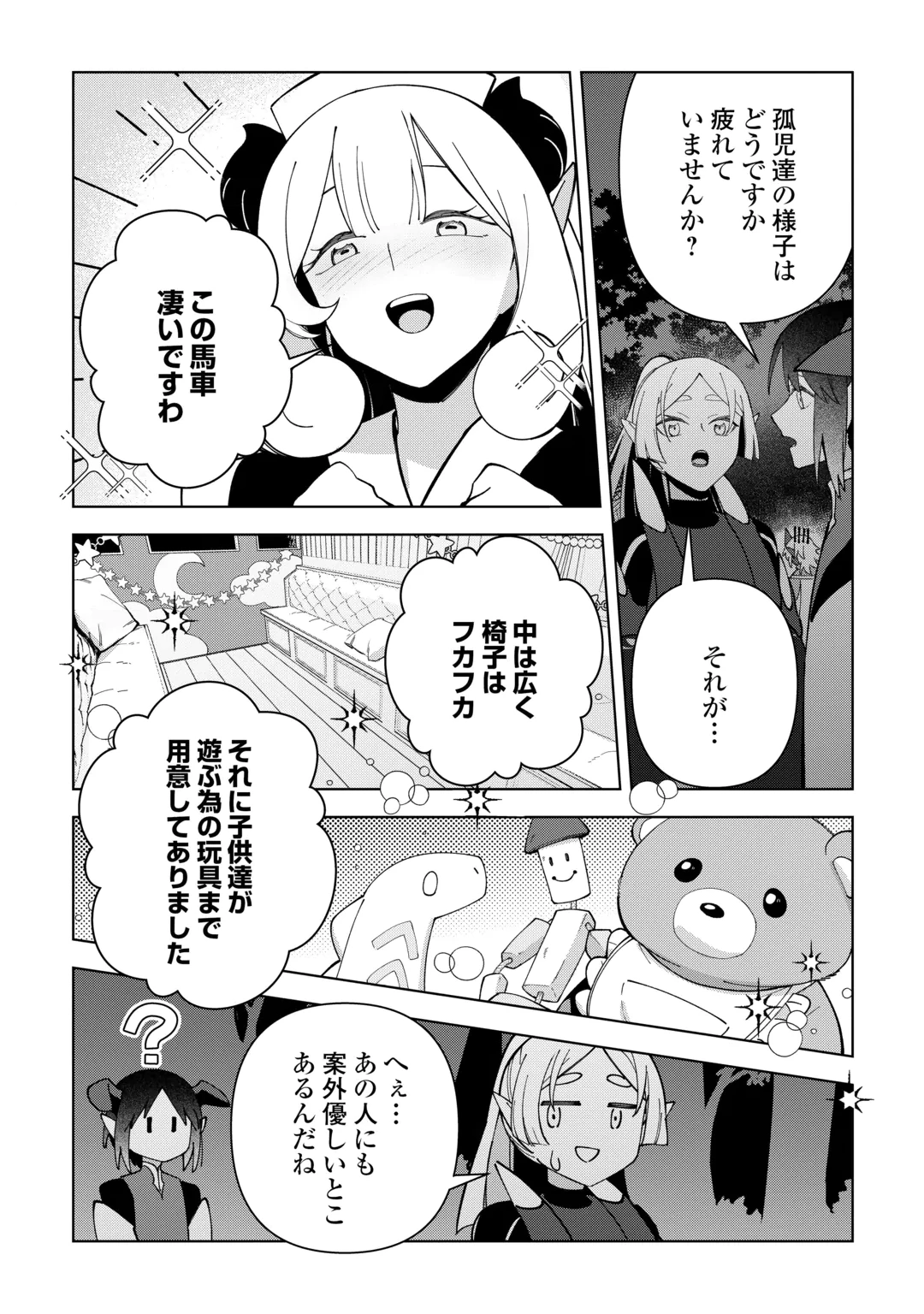 FUSHIOU WA SLOW LIFE O KIBOU SHIMASU Chap 46 - Pic 18
