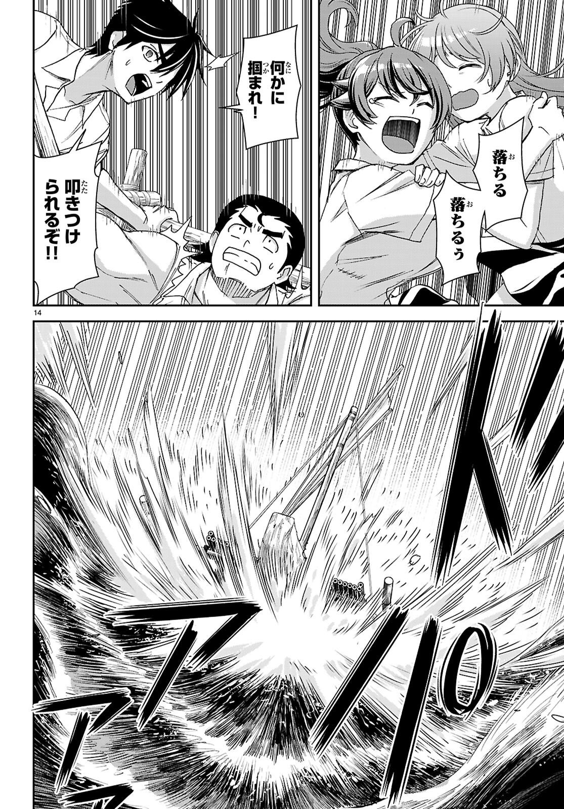 ISEKAI YURUTTO SURVIVAL SEIKATSU: GAKKOU NO MINNA TO ISEKAI NO MUJINTOU NI TENISHITAKEDO ORE DAKE RAKUSHOU DESU (MANGA) - RAW Chap 62 - Pic 14