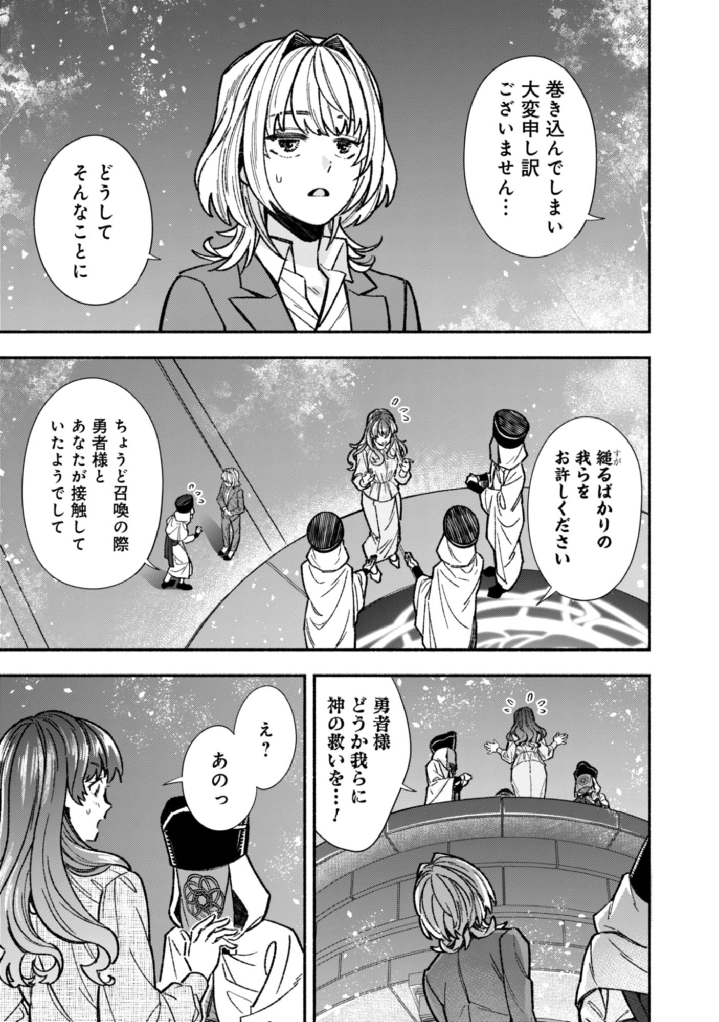 Yuusha No Omake Datta Node, Isekai wo Jiyuu Ni Tabi Suru Koto Ni Shita Chap 0 - Pic 29