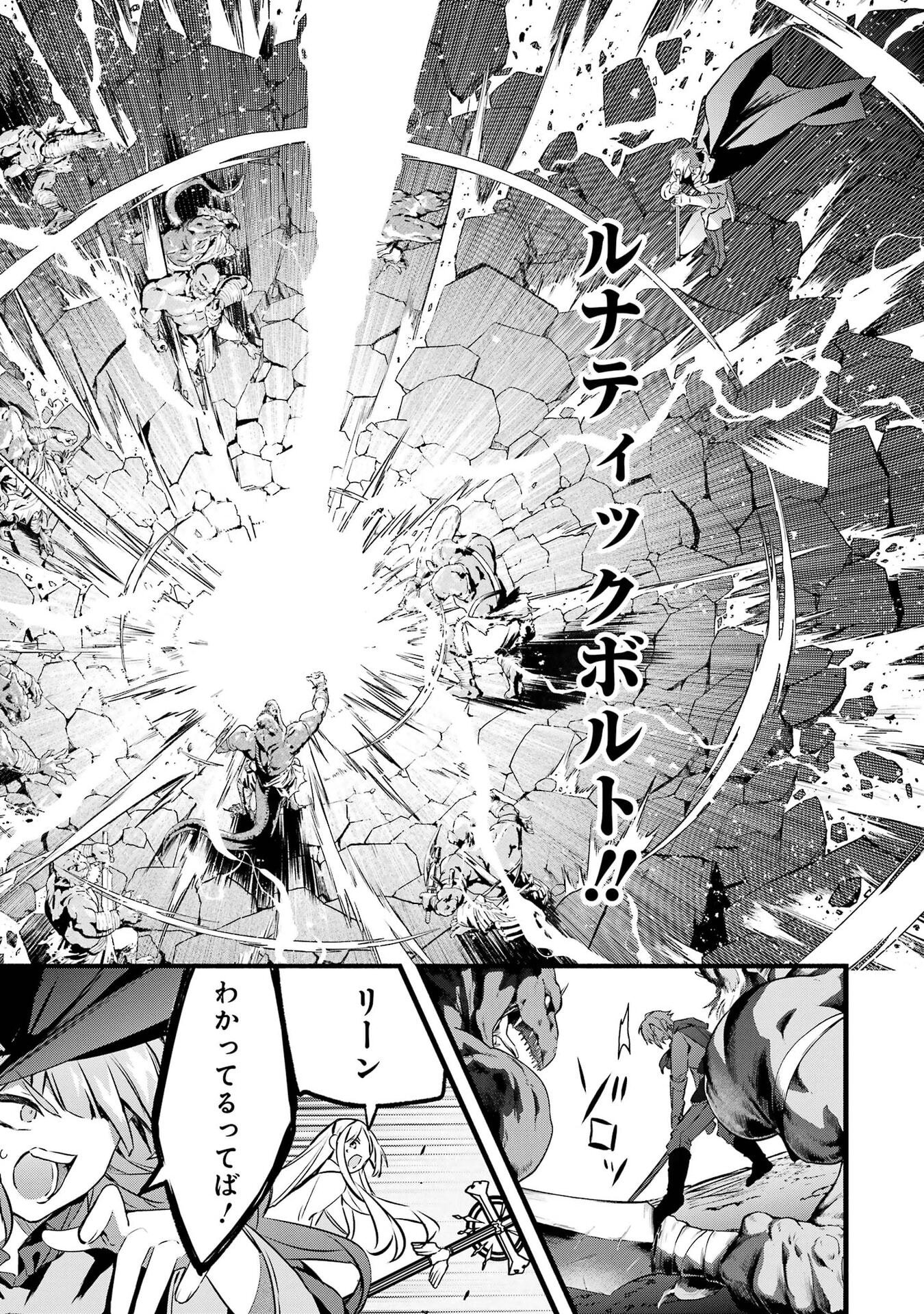 YUUSHA PARTY WO TSUIHOU SARETA BEAST TAMER, SAIKYOU SHUZOKU NEKOMIMI SHOJO TO DEAU Chap 104 - Pic 13
