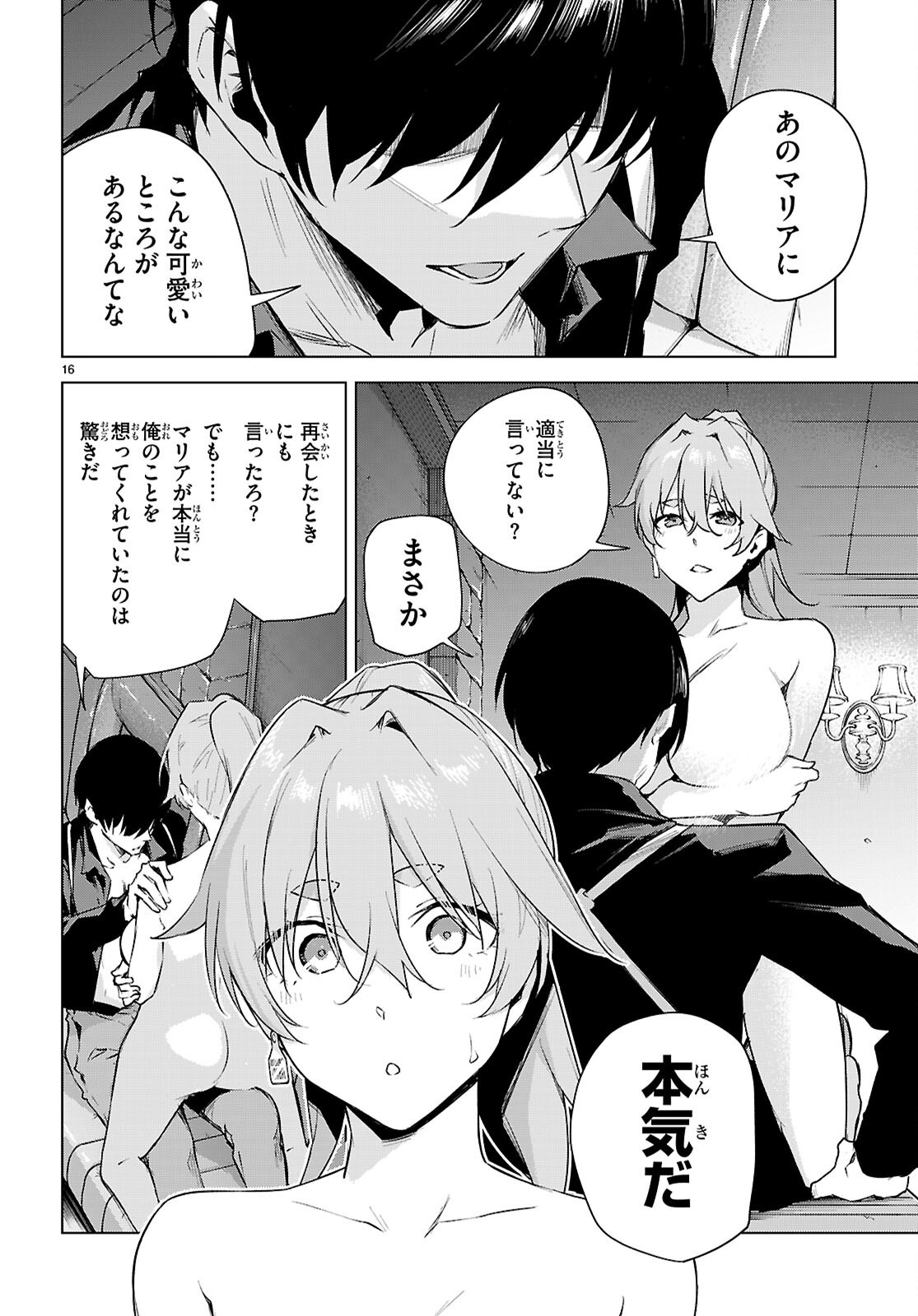 HONEY TRAP SHARED HOUSE Chap 50 - Pic 16