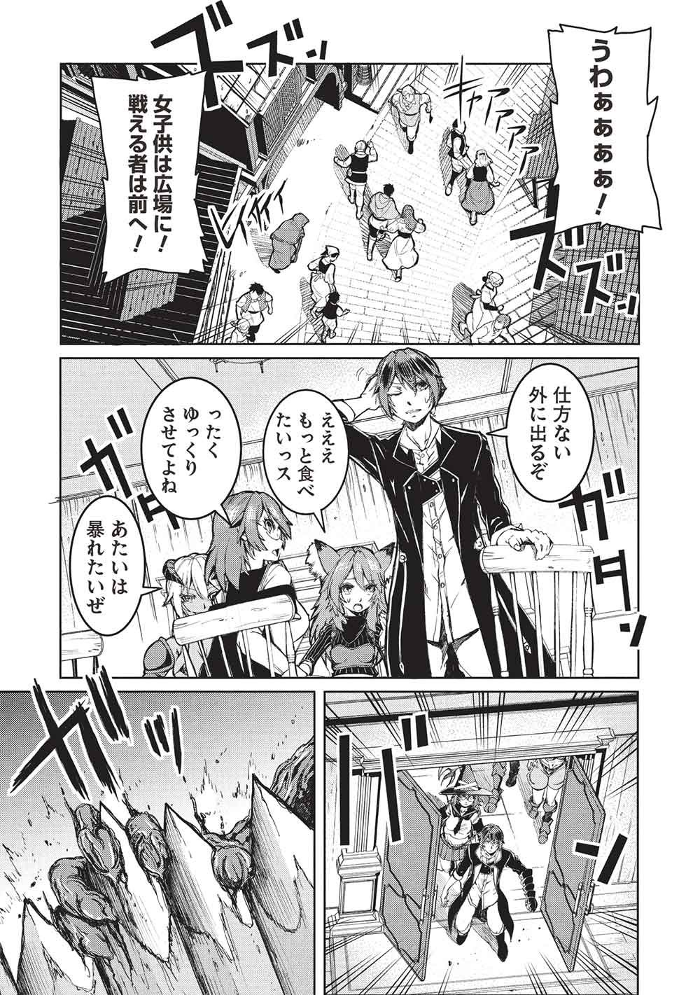 AROUND 40 OSSAN WA SLOW LIFE NO YUME WO MIRU KA? Chap 41 - Pic 29