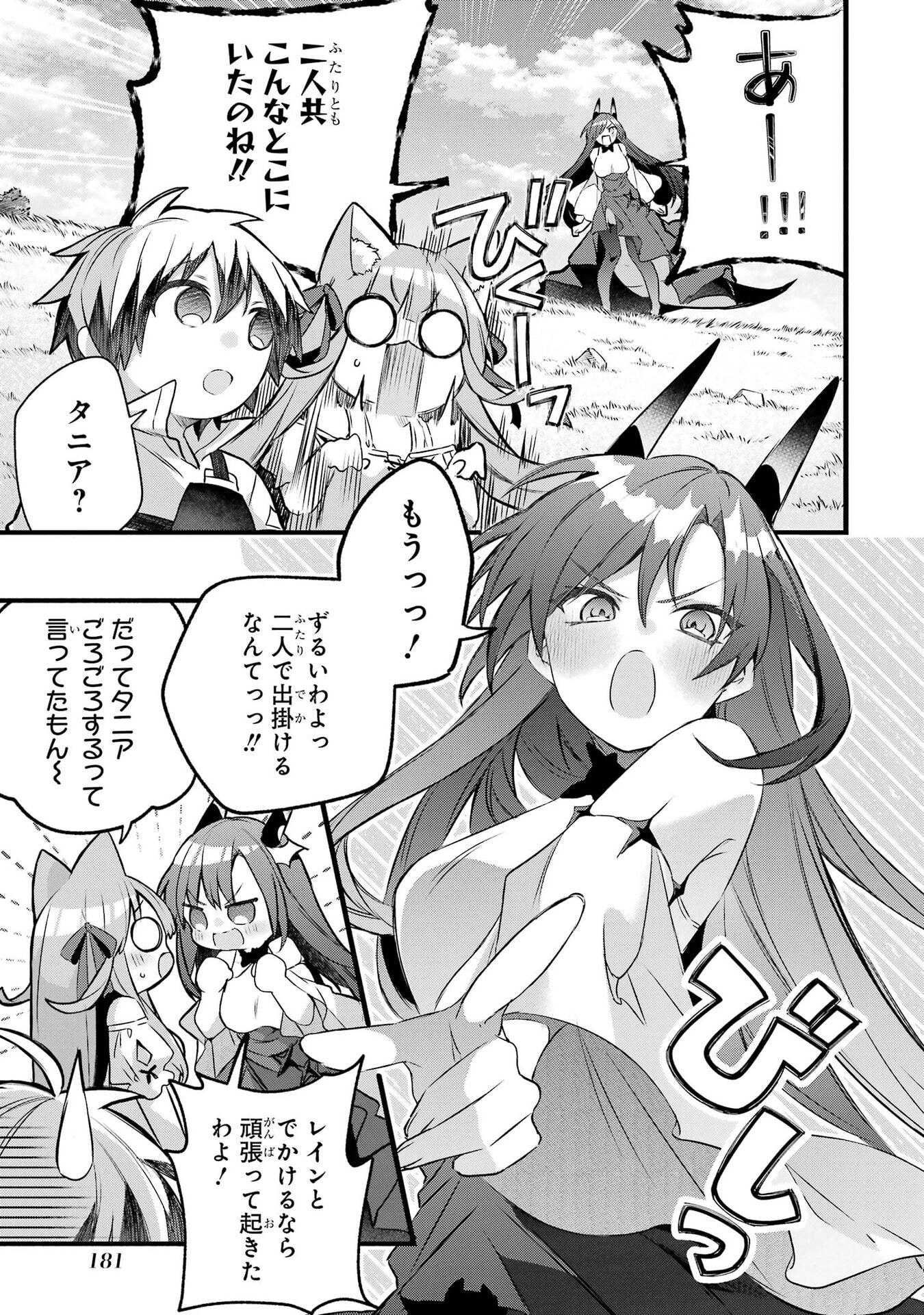 YUUSHA PARTY WO TSUIHOU SARETA BEAST TAMER, SAIKYOU SHUZOKU NEKOMIMI SHOJO TO DEAU Chap 105 - Pic 21
