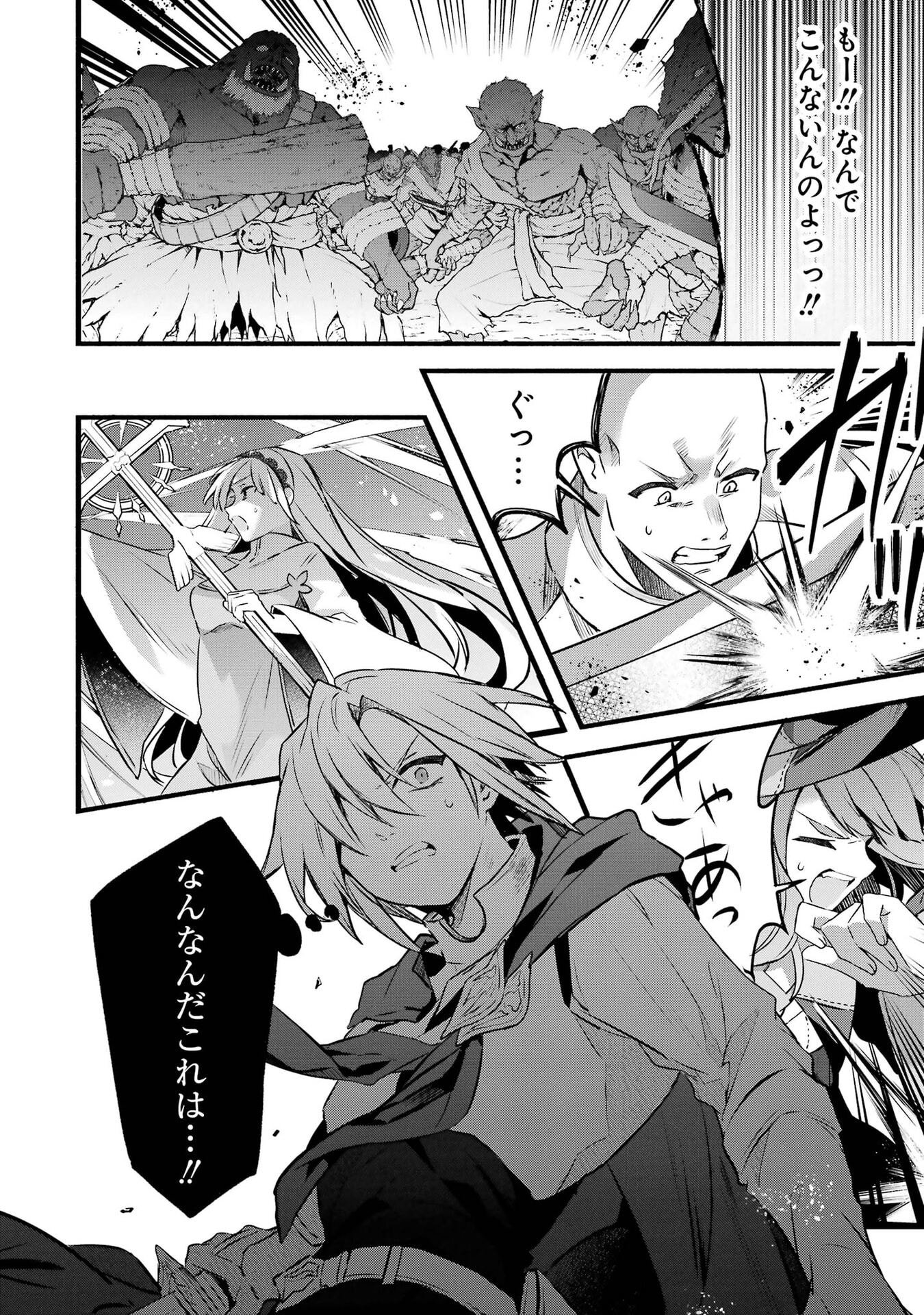 YUUSHA PARTY WO TSUIHOU SARETA BEAST TAMER, SAIKYOU SHUZOKU NEKOMIMI SHOJO TO DEAU Chap 104 - Pic 14