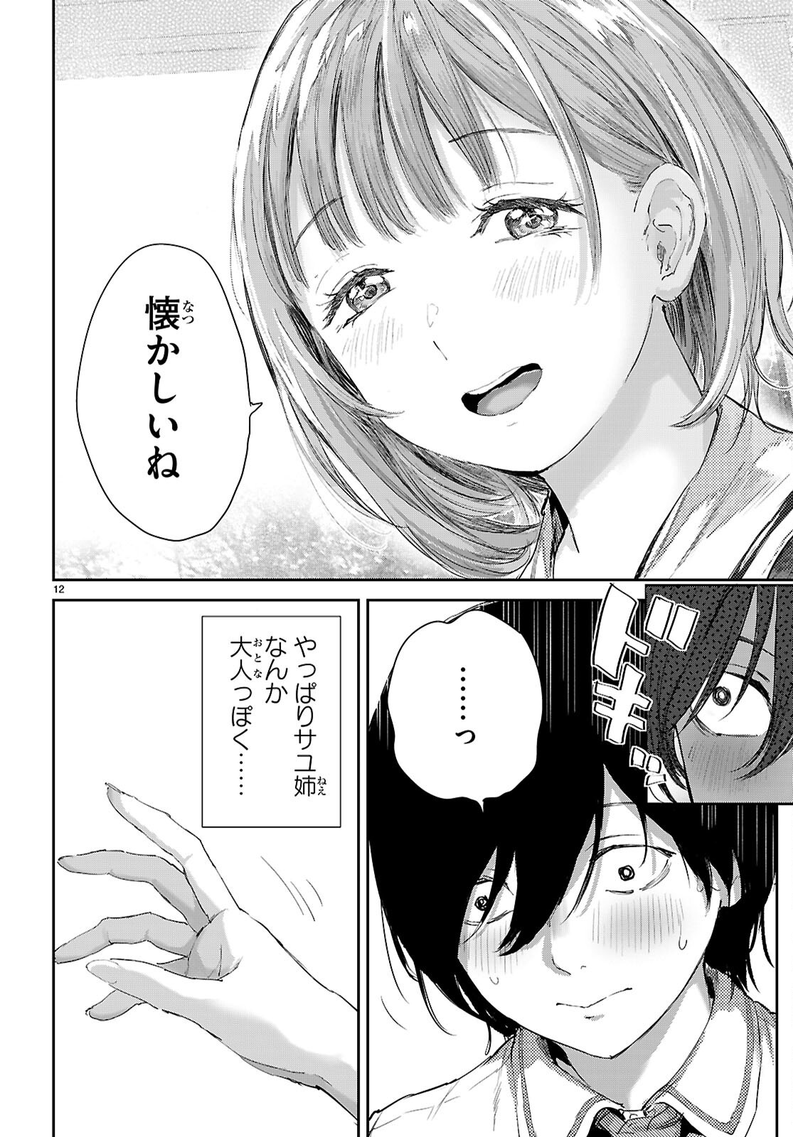 OTAKU-KUN NI DAKE YASASHISUGIRU AYAME-SAN Chap 3 - Pic 12