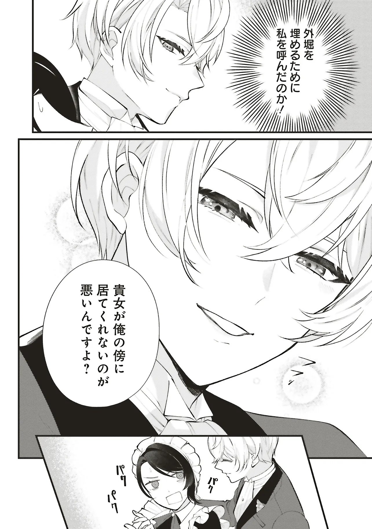 ZENSE JUUSHA DATTA KOUSHAKUSAMA NI DOKUAI SARETE IMASU Chap 1.3 - Pic 7