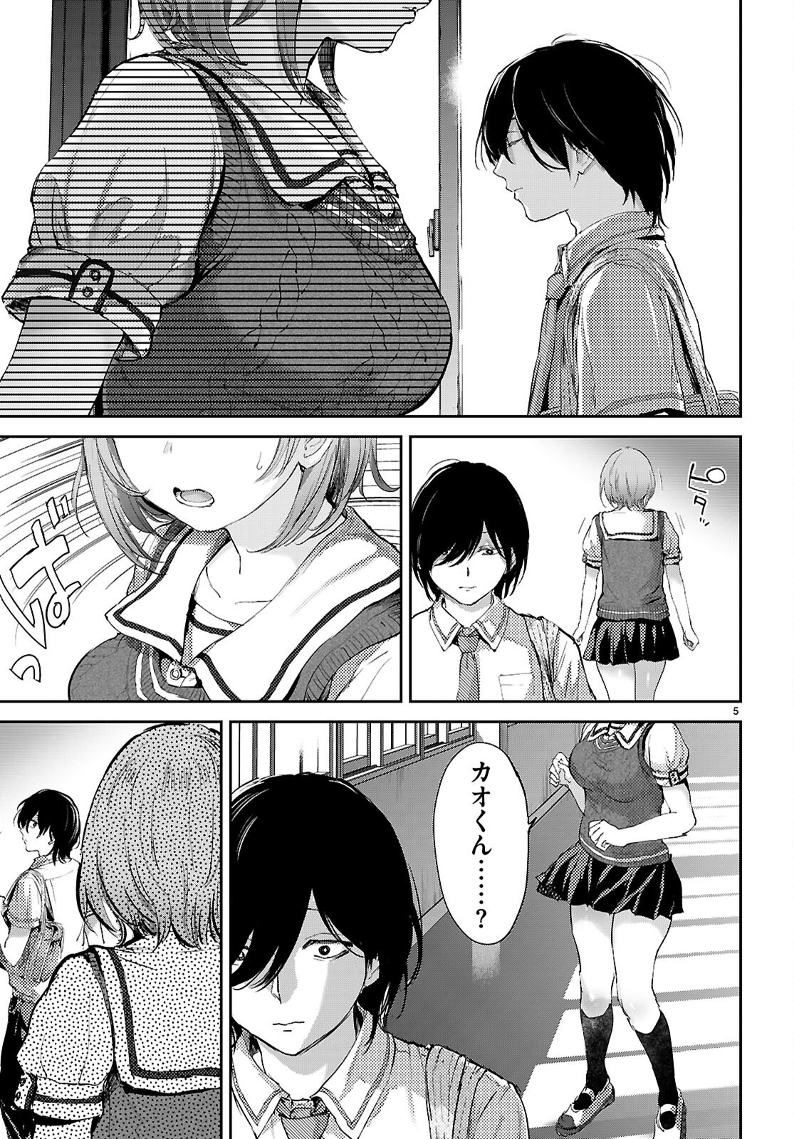 OTAKU-KUN NI DAKE YASASHISUGIRU AYAME-SAN Chap 3 - Pic 5