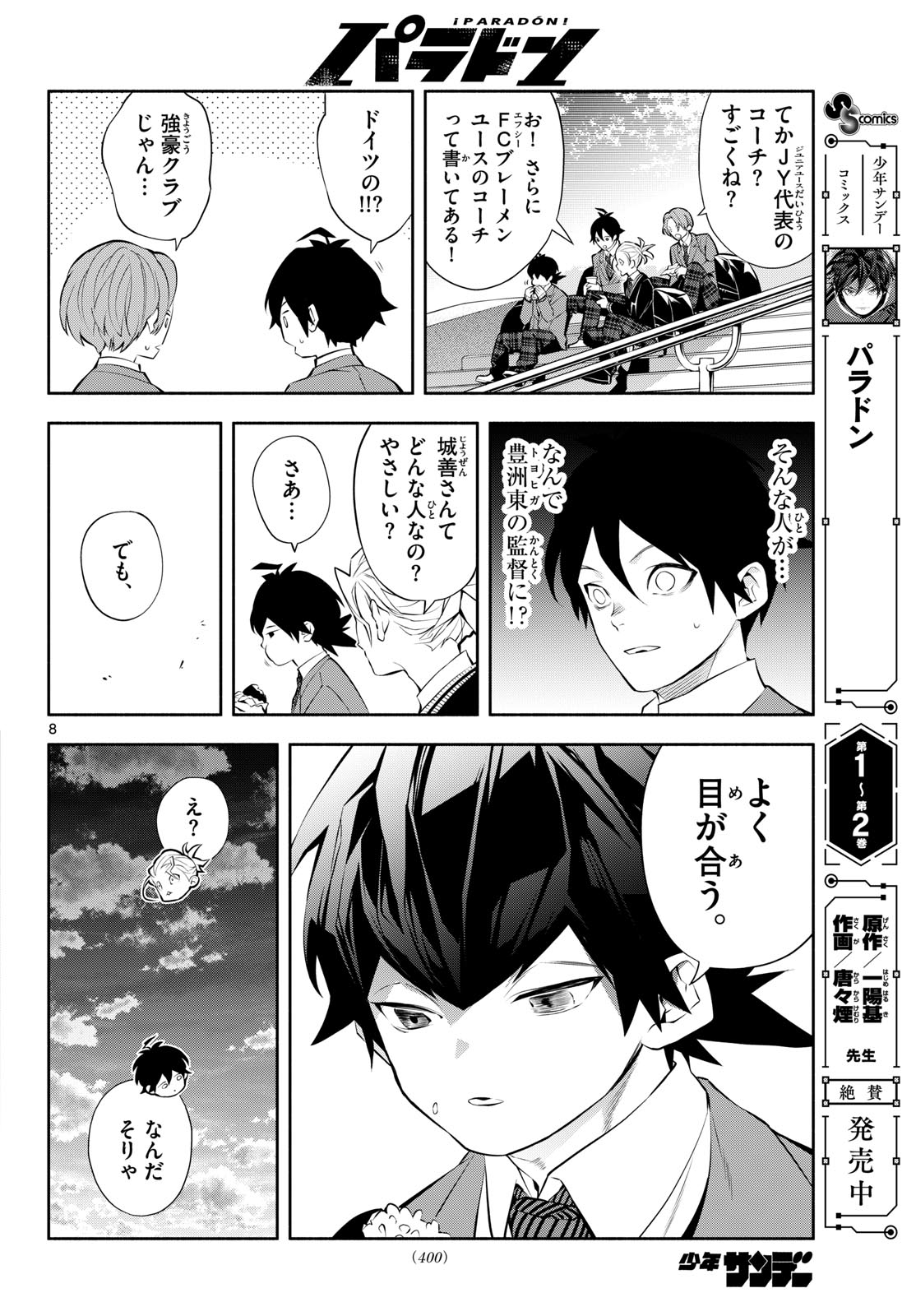 PARADON Chap 27 - Pic 8