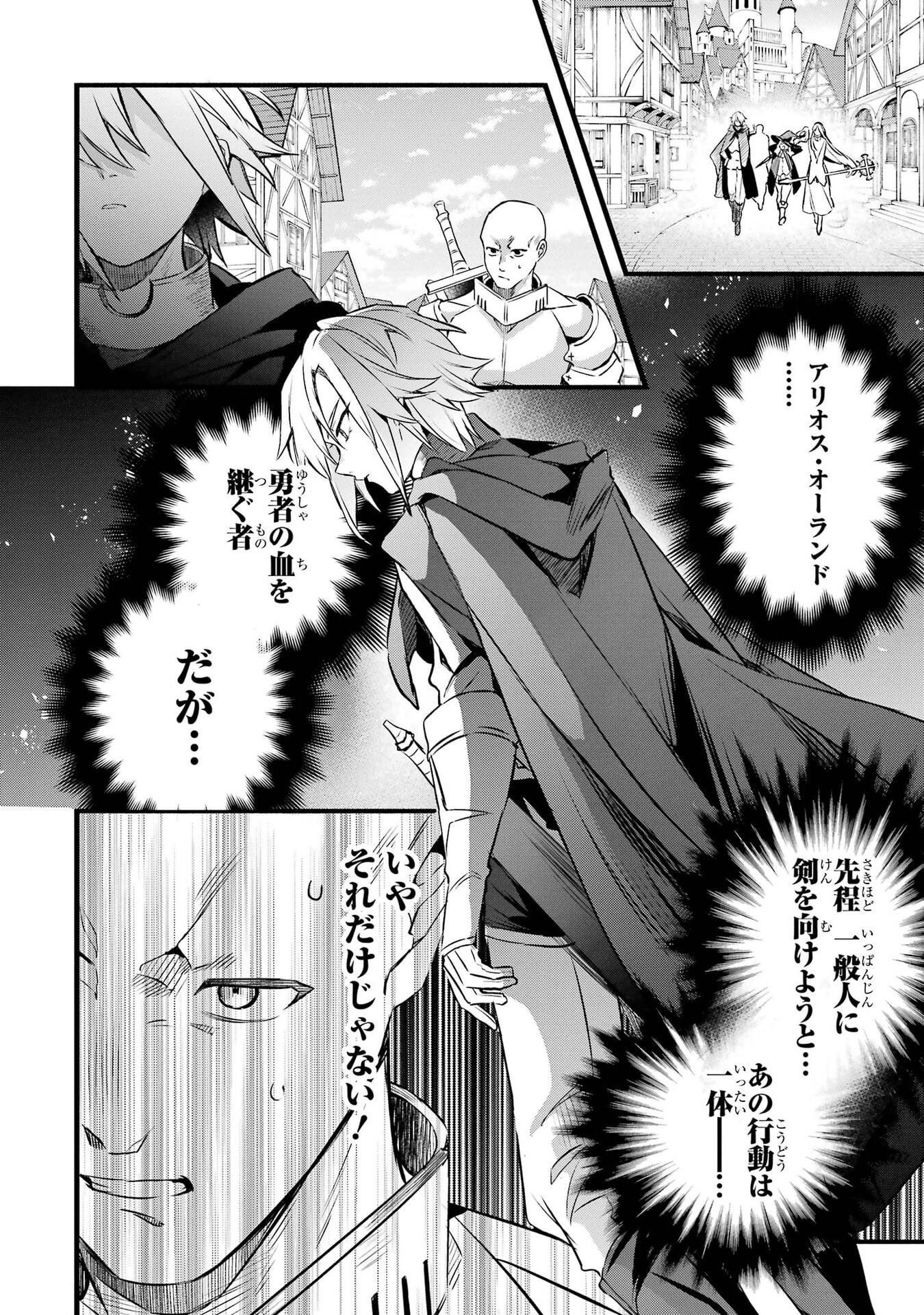 YUUSHA PARTY WO TSUIHOU SARETA BEAST TAMER, SAIKYOU SHUZOKU NEKOMIMI SHOJO TO DEAU Chap 104 - Pic 10