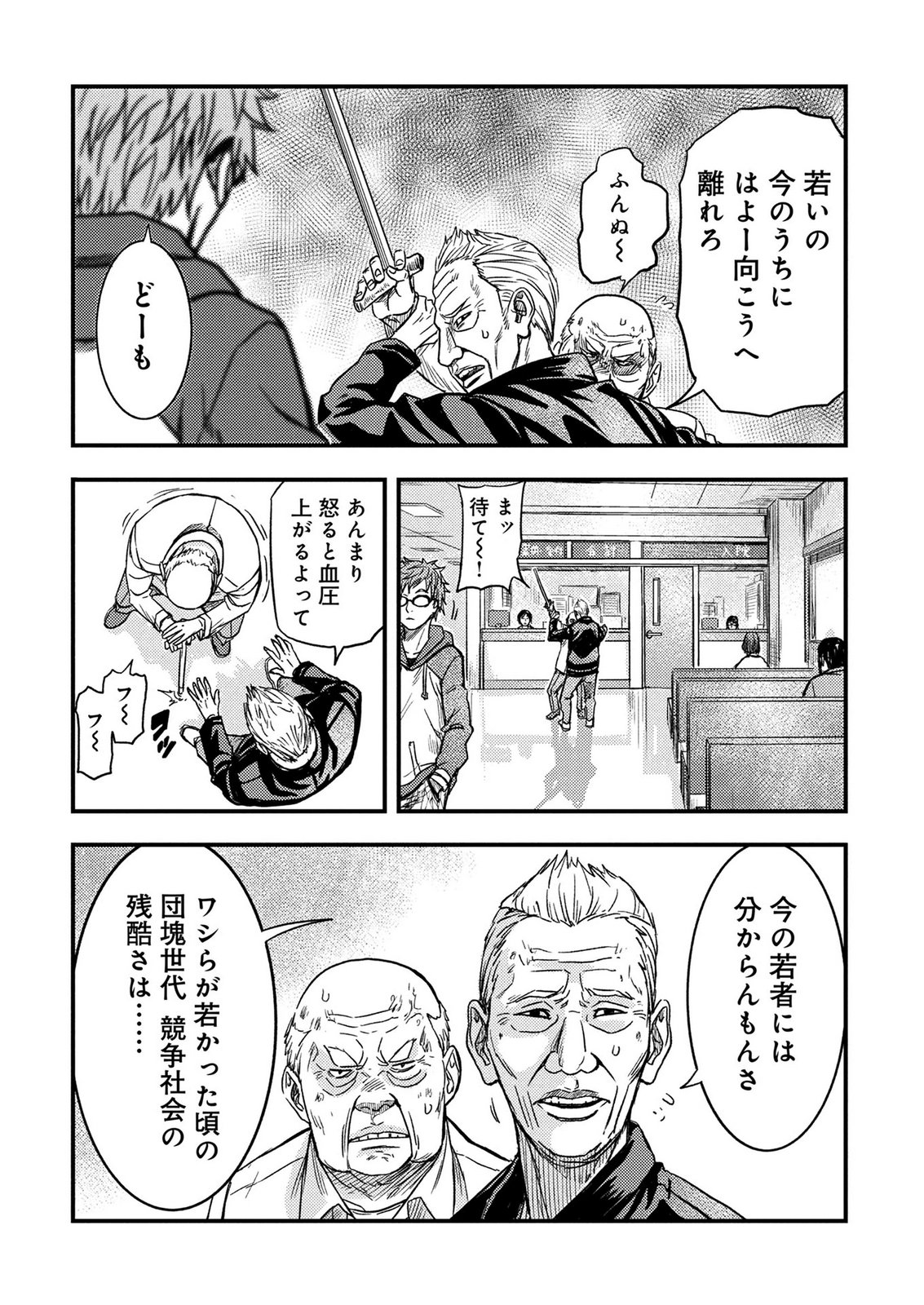 KAMIYASHIRO: JIKOSATSU NO KEI Chap 4 - Pic 18