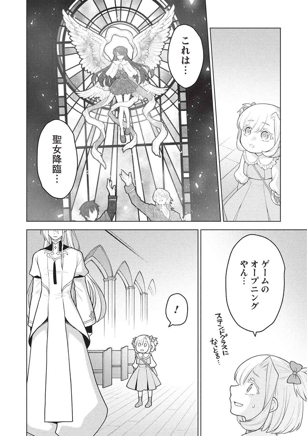 PIECE OF JUNK SKILL SHIKA TSUKAENAI AKUYAKU MAJODAKEDO, TEI MU SHITA PARIS PINA SLIME TACHI TO TSUYOKU IKIMASU! Chap 19 - Pic 8