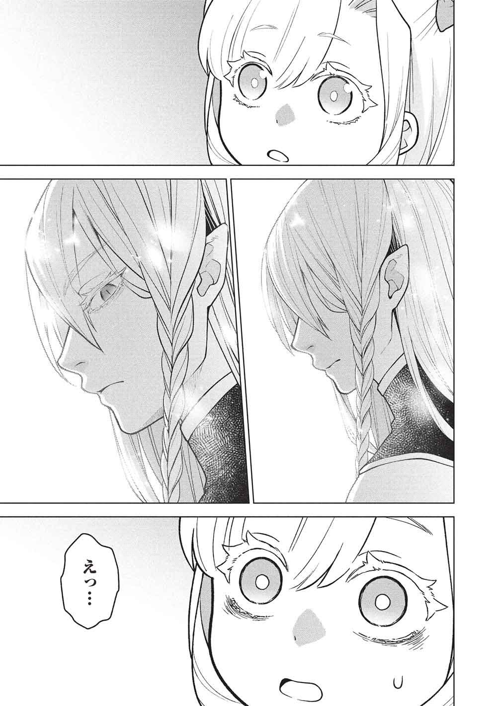 PIECE OF JUNK SKILL SHIKA TSUKAENAI AKUYAKU MAJODAKEDO, TEI MU SHITA PARIS PINA SLIME TACHI TO TSUYOKU IKIMASU! Chap 19 - Pic 9