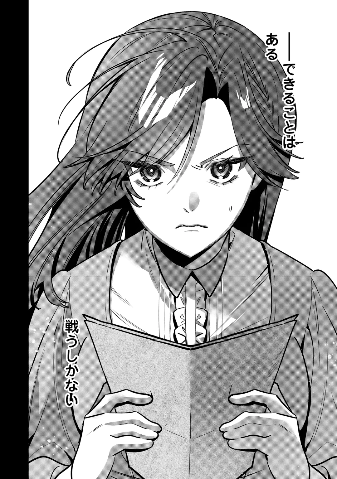 OUMEI TTE NAN DESU KA? ~SHIITAGERARE SAIJO WA RIFUJIN NA GAMAN WO YAMERU KOTO NI SHITA~ Chap 3 - Pic 14