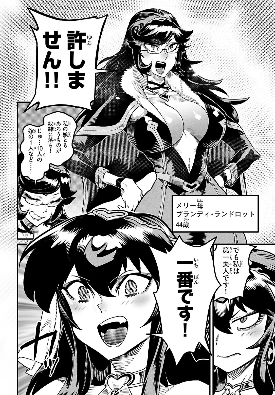 REINCARNATION COLISEUM Chap 43 - Pic 19