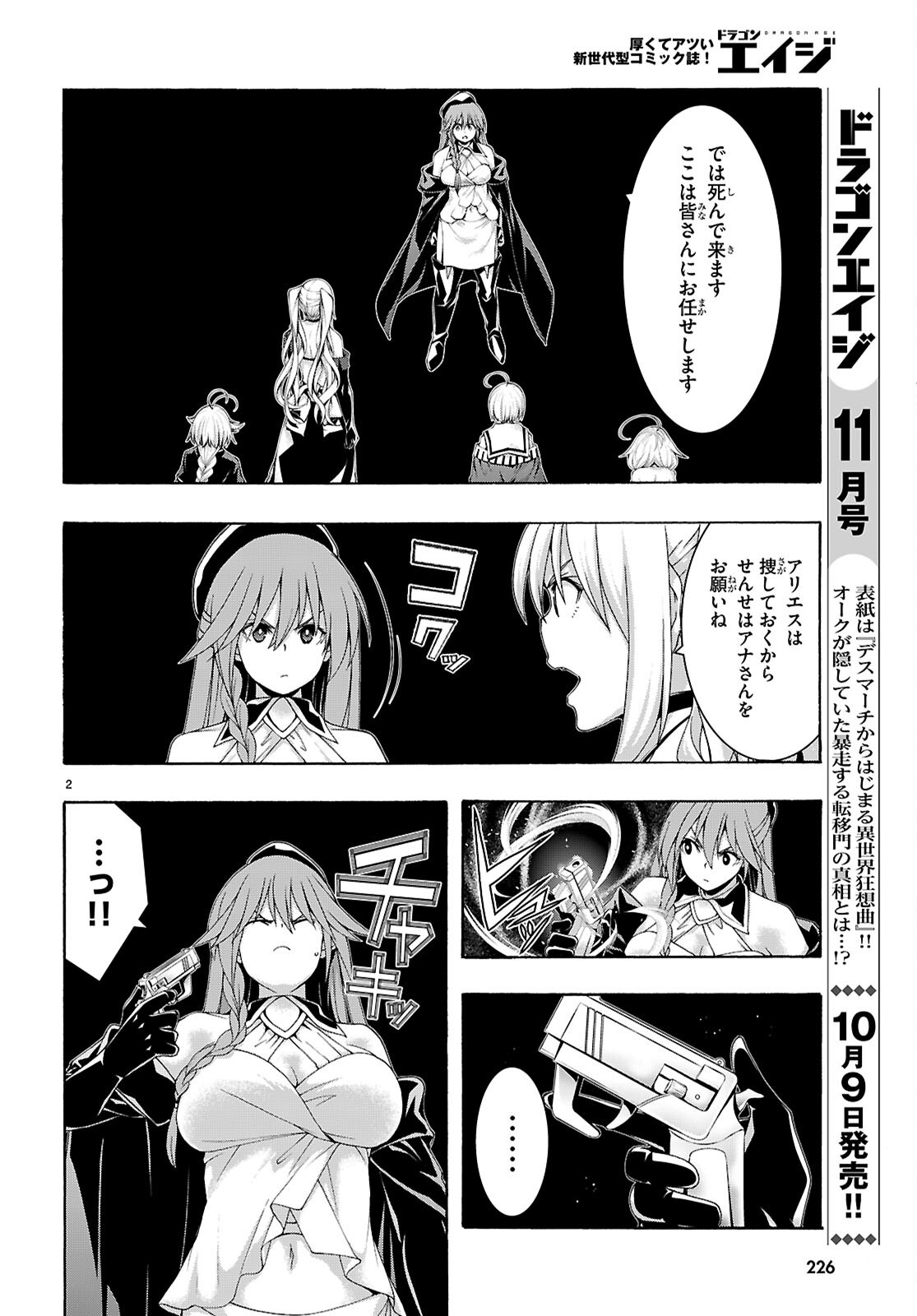 The Seven Magicians Chap 179 - Pic 2