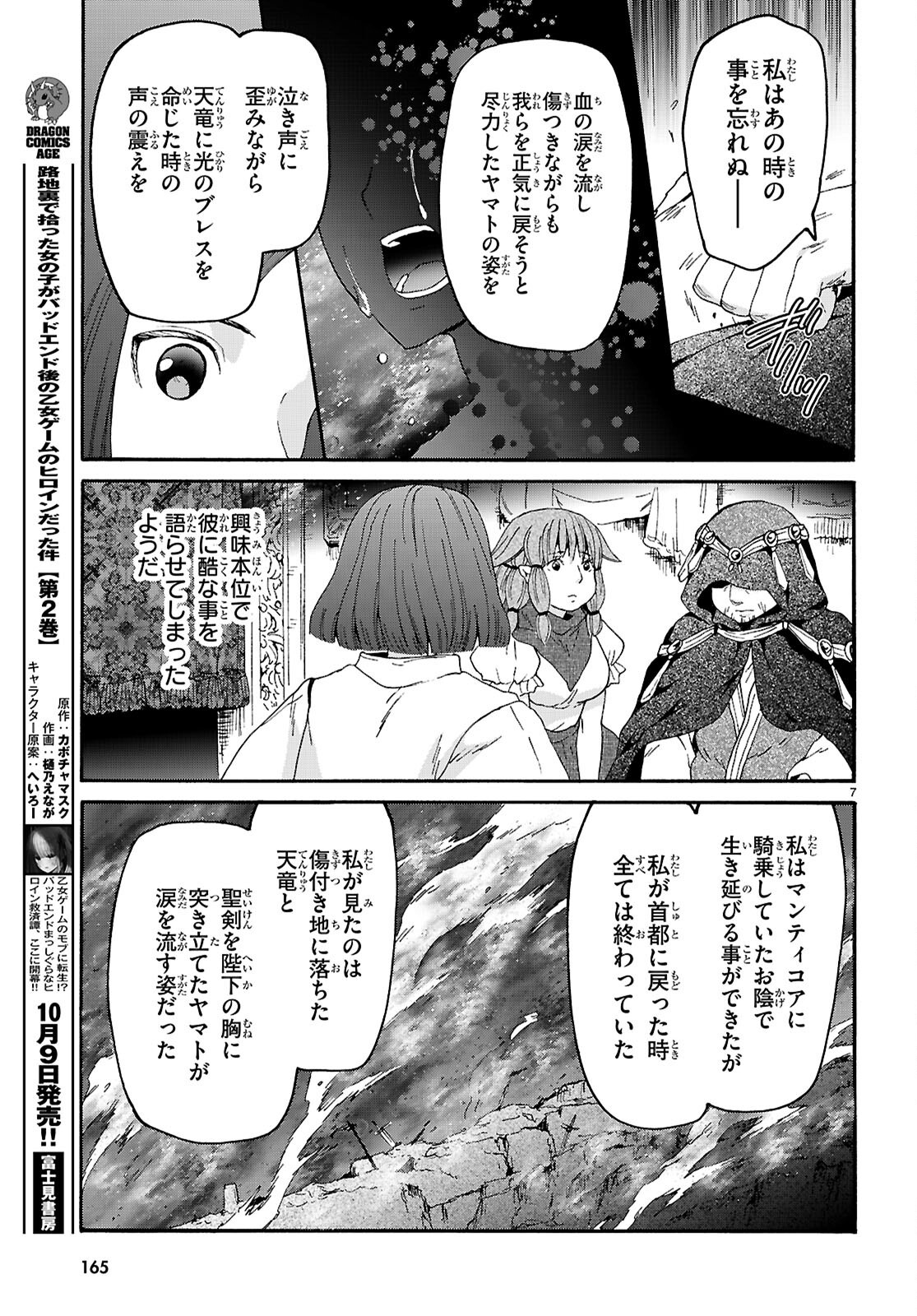 Death March to the Parallel World Rhapsody (Manga) Chap 139 - Pic 7