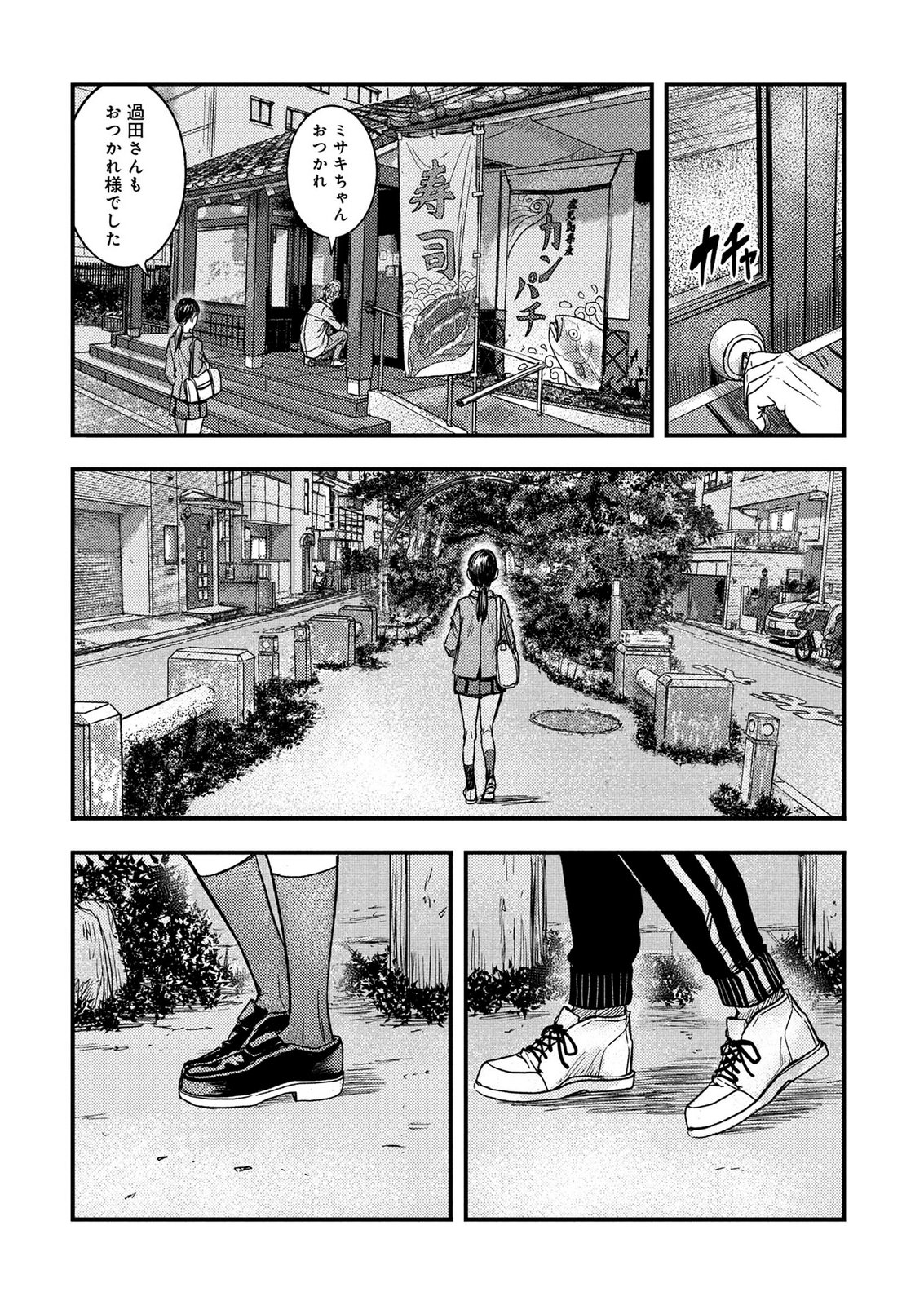 KAMIYASHIRO: JIKOSATSU NO KEI Chap 4 - Pic 27