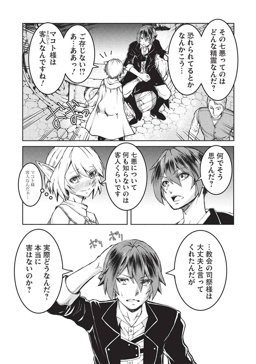 AROUND 40 OSSAN WA SLOW LIFE NO YUME WO MIRU KA? Chap 41 - Pic 7