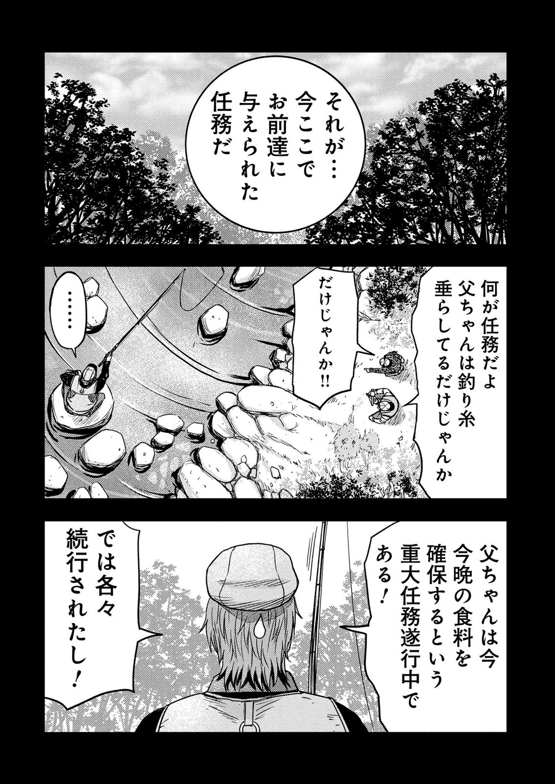 KAMIYASHIRO: JIKOSATSU NO KEI Chap 6 - Pic 6