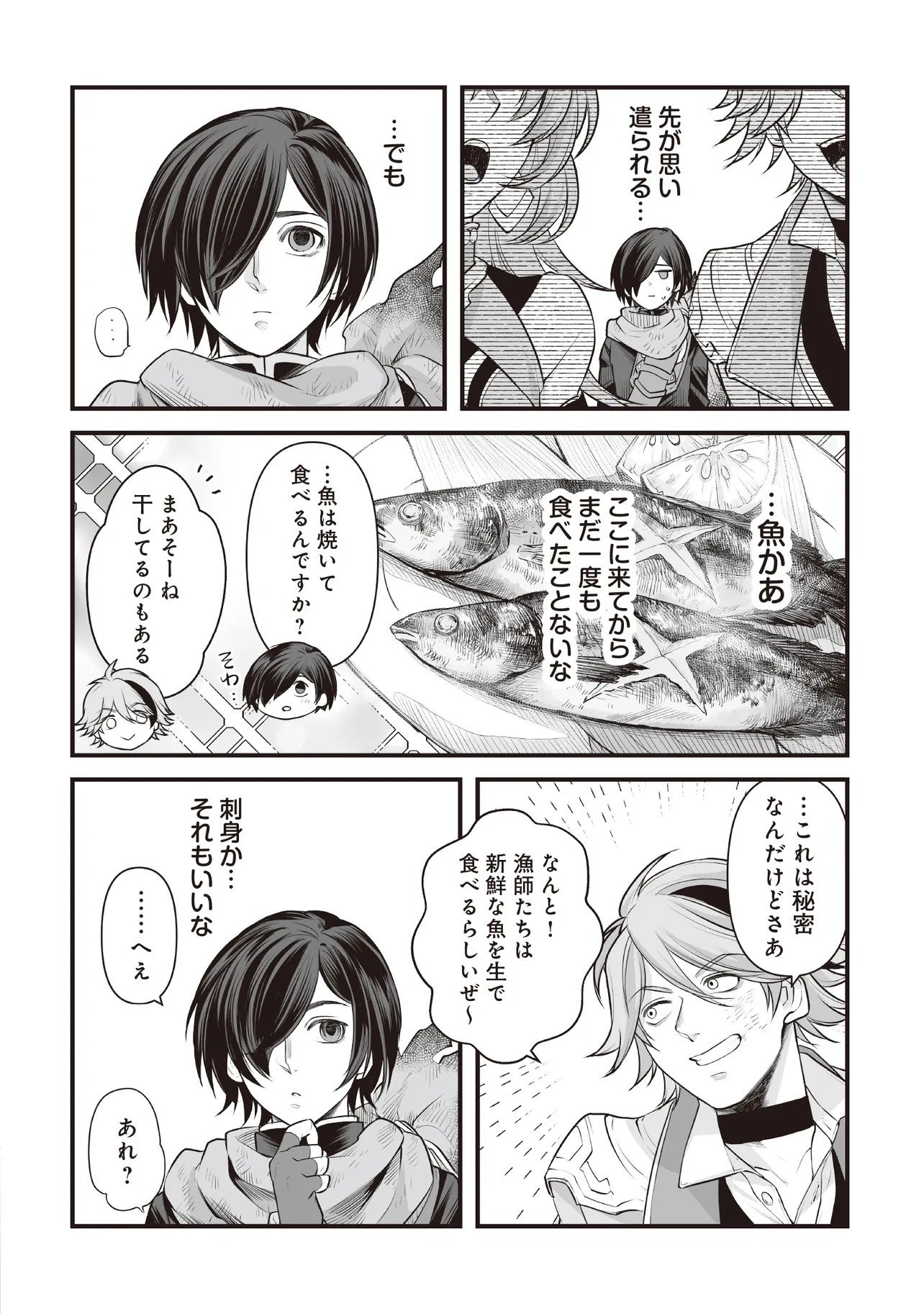 FUSHITARU ITANSHA TO WAZAWAI NO RYUUHIME Chap 6.1 - Pic 12