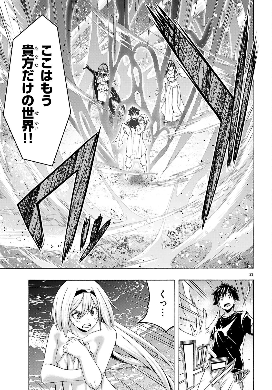 The Seven Magicians Chap 179 - Pic 23