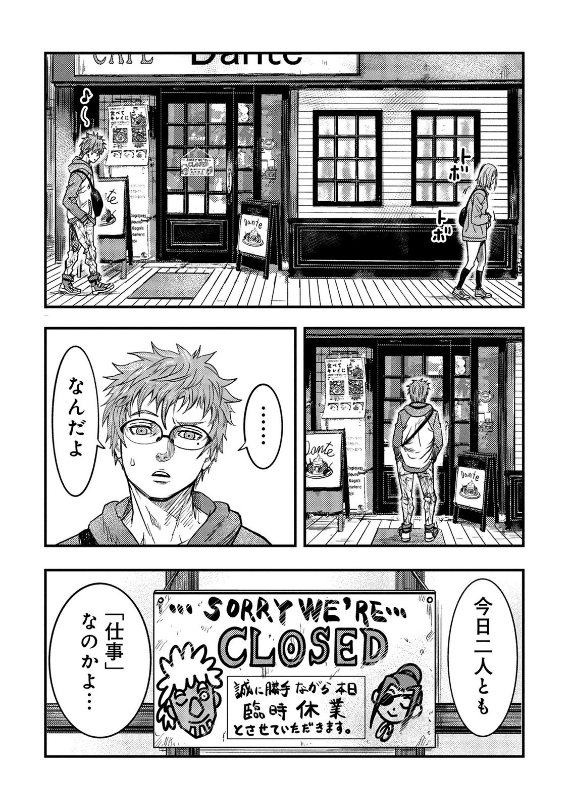 KAMIYASHIRO: JIKOSATSU NO KEI Chap 6 - Pic 24