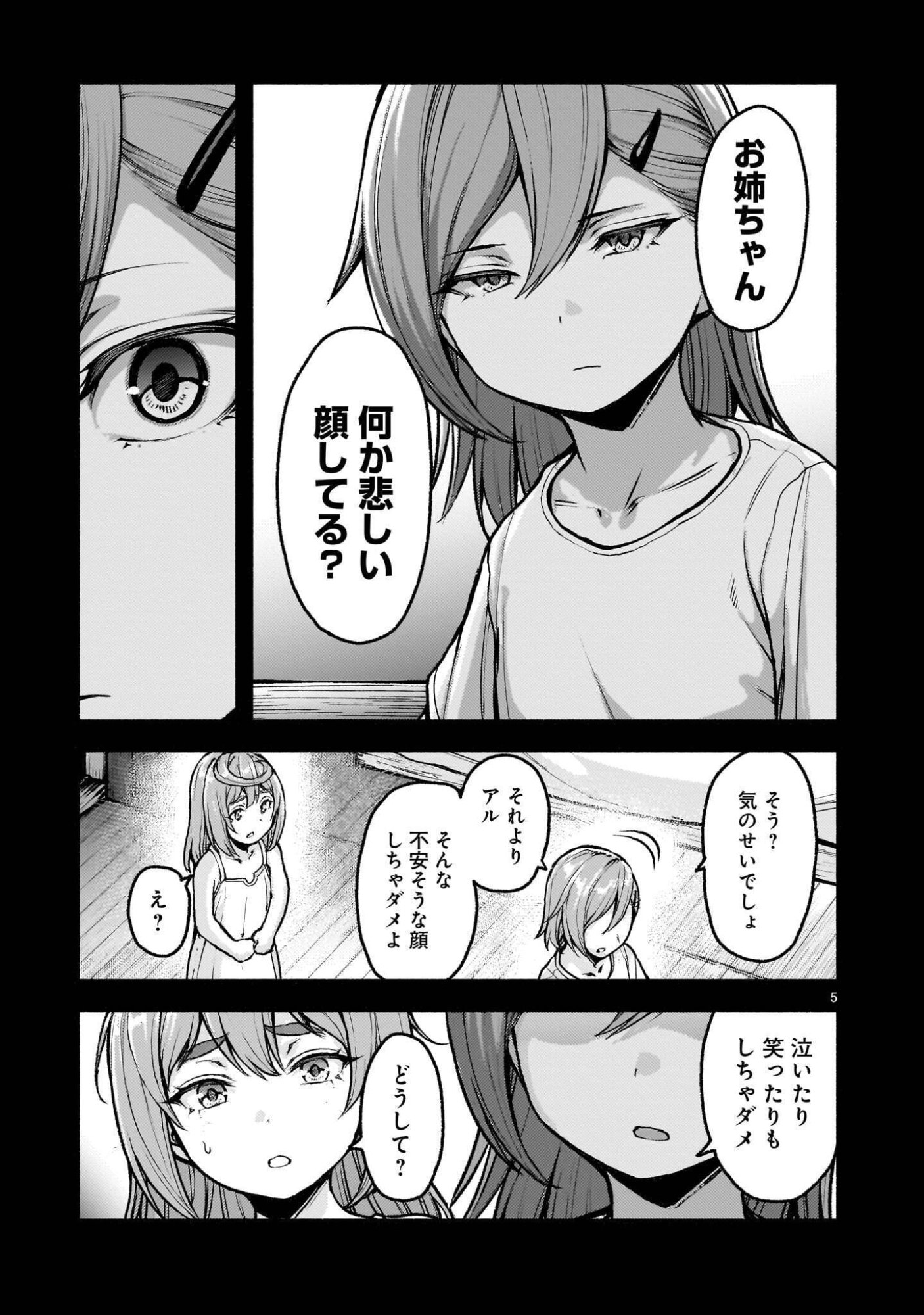 KAMI NAKI SEKAI NO KAMISAMA KATSUDO - RAW Chap 76.1 - Pic 5