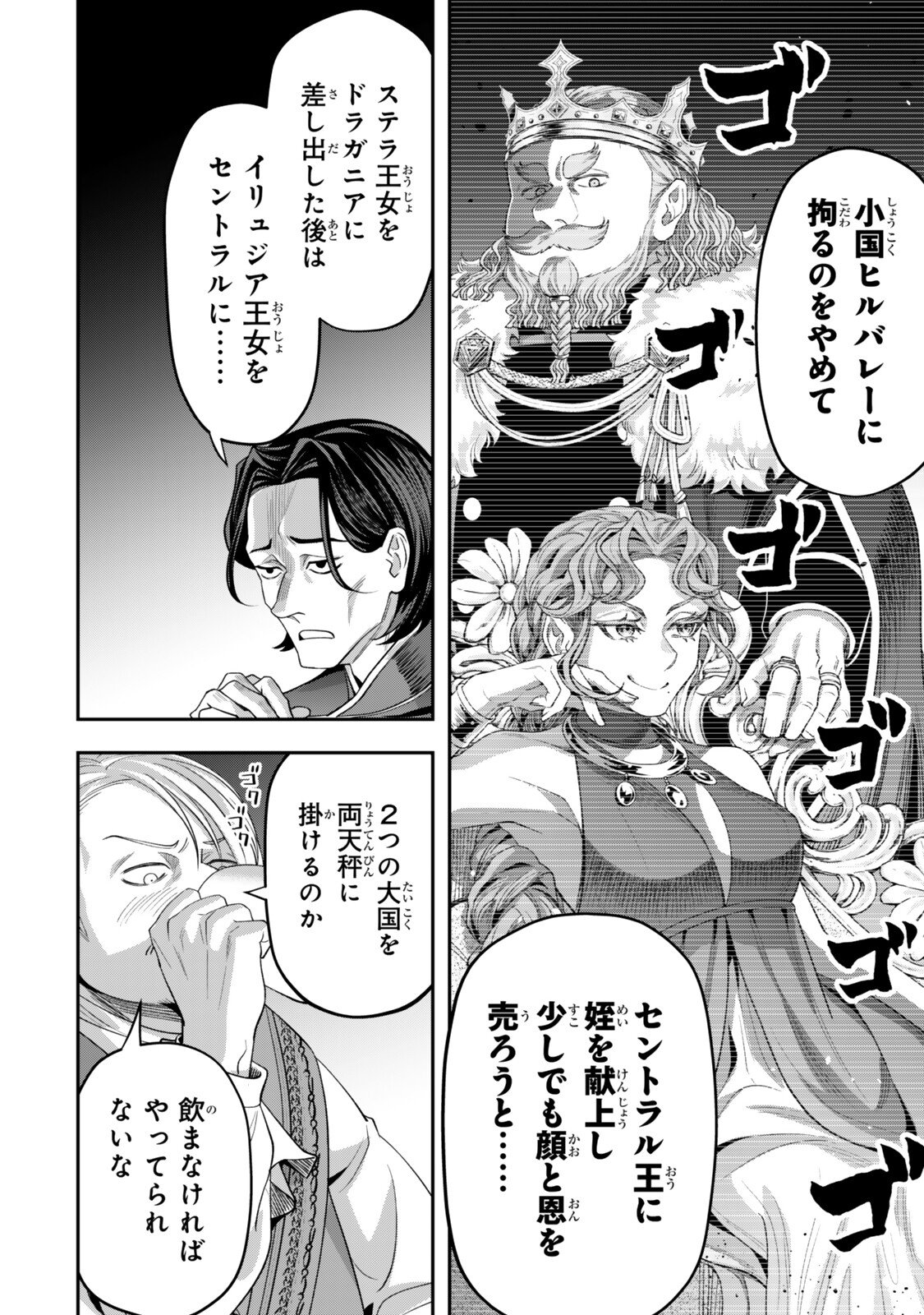 ZETTAI SHINANAI SUTERA HIME Chap 23.2 - Pic 9