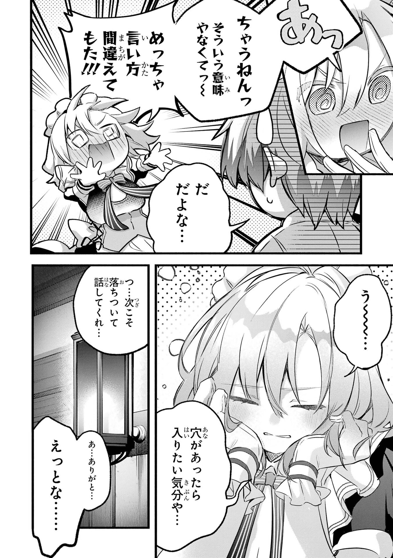 YUUSHA PARTY WO TSUIHOU SARETA BEAST TAMER, SAIKYOU SHUZOKU NEKOMIMI SHOJO TO DEAU Chap 99 - Pic 6