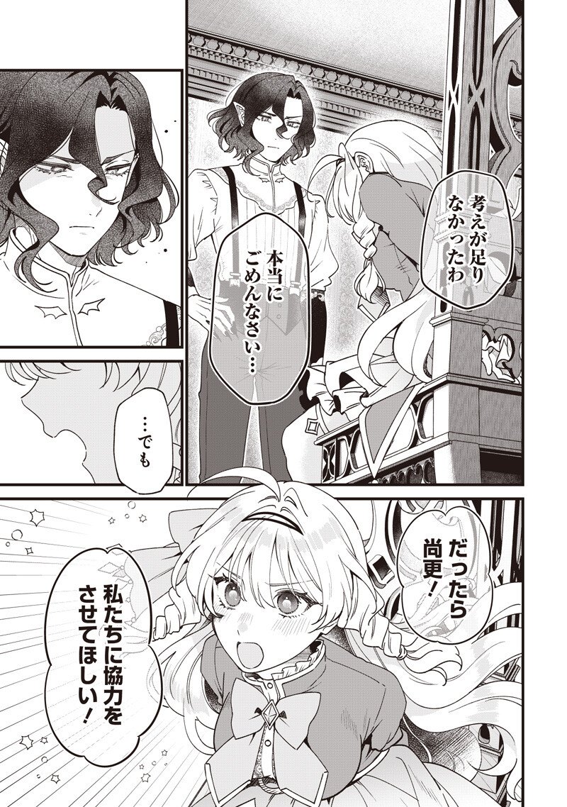 SASEN SARETA DAISAN OUJO WA 