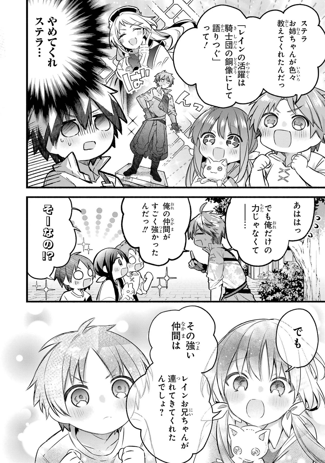 YUUSHA PARTY WO TSUIHOU SARETA BEAST TAMER, SAIKYOU SHUZOKU NEKOMIMI SHOJO TO DEAU Chap 105 - Pic 6