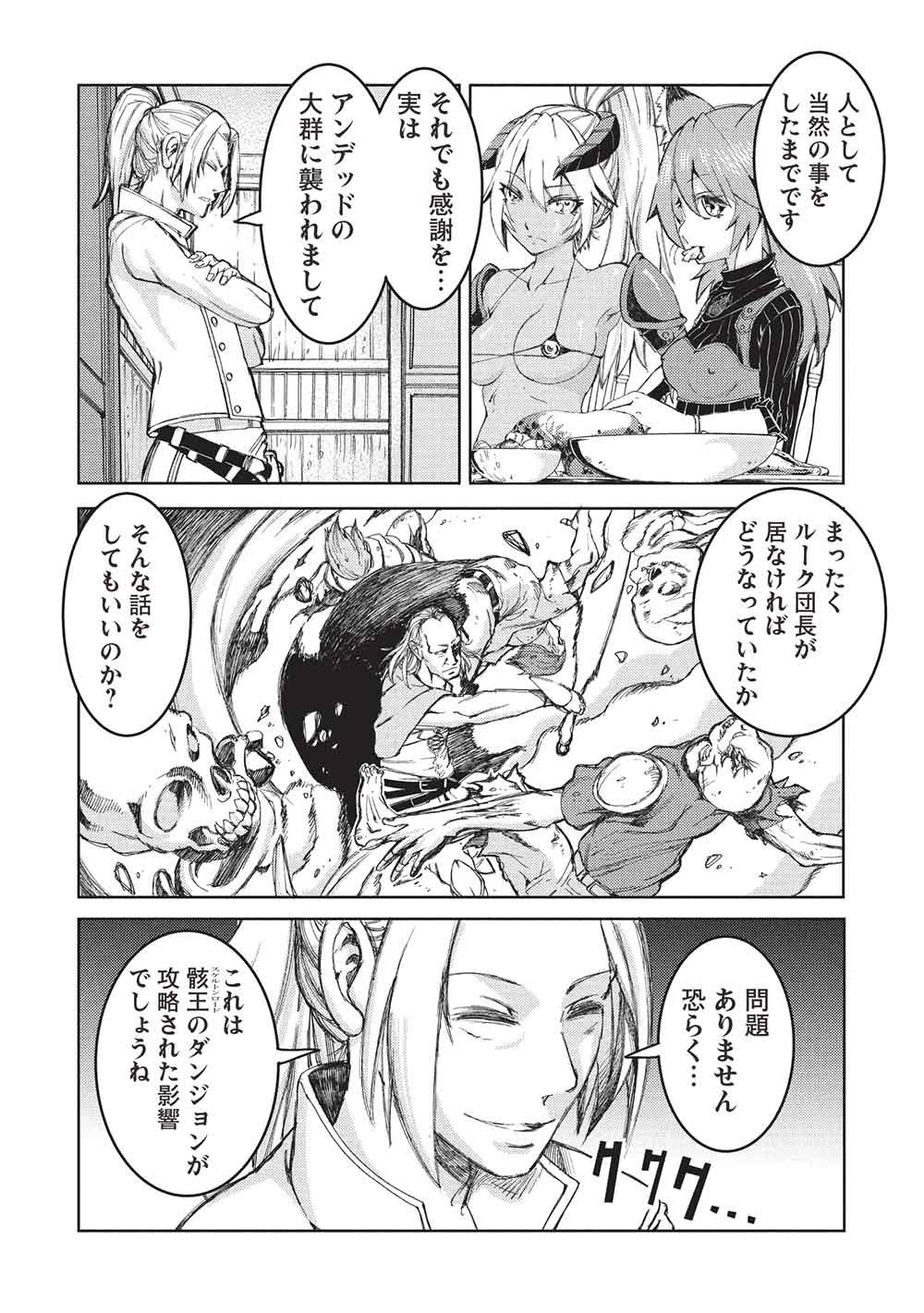 AROUND 40 OSSAN WA SLOW LIFE NO YUME WO MIRU KA? Chap 41 - Pic 22