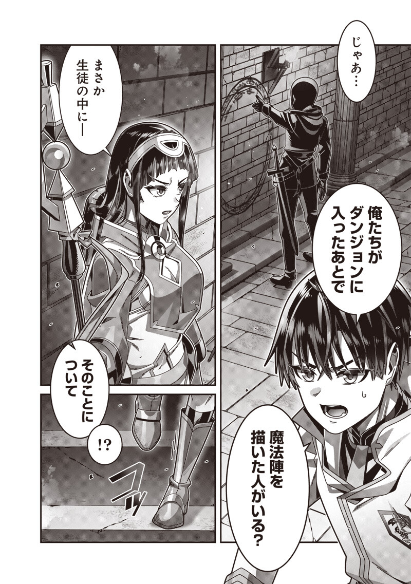 SAIKYOU NO KENSEI TO KENJA NO MOTO NI TENSEI SHITA ORE WA MUJIKAKU MUSOU SURU Chap 14.1 - Pic 4