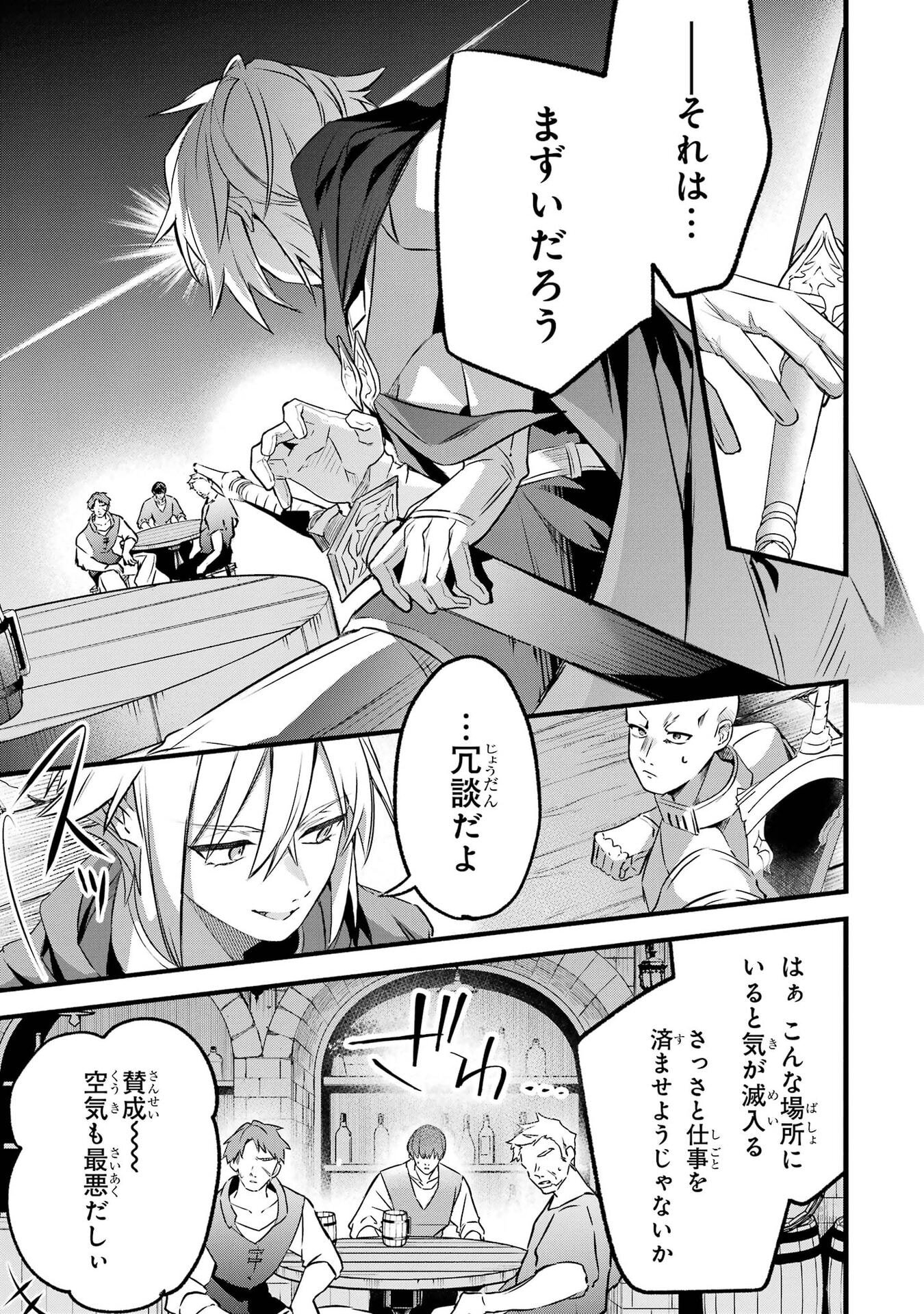 YUUSHA PARTY WO TSUIHOU SARETA BEAST TAMER, SAIKYOU SHUZOKU NEKOMIMI SHOJO TO DEAU Chap 104 - Pic 9