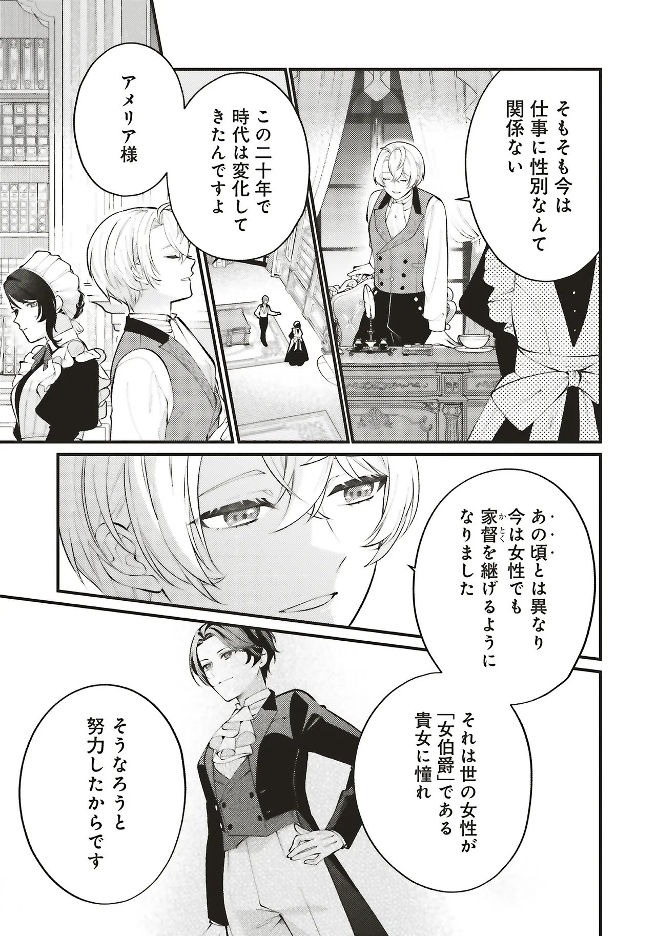 ZENSE JUUSHA DATTA KOUSHAKUSAMA NI DOKUAI SARETE IMASU Chap 1.3 - Pic 10