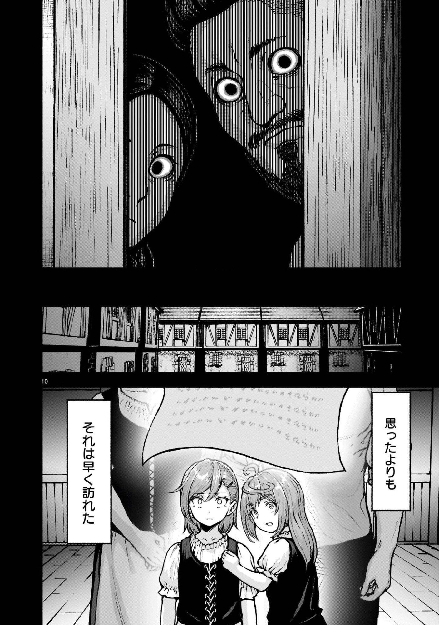 KAMI NAKI SEKAI NO KAMISAMA KATSUDO - RAW Chap 76.1 - Pic 10