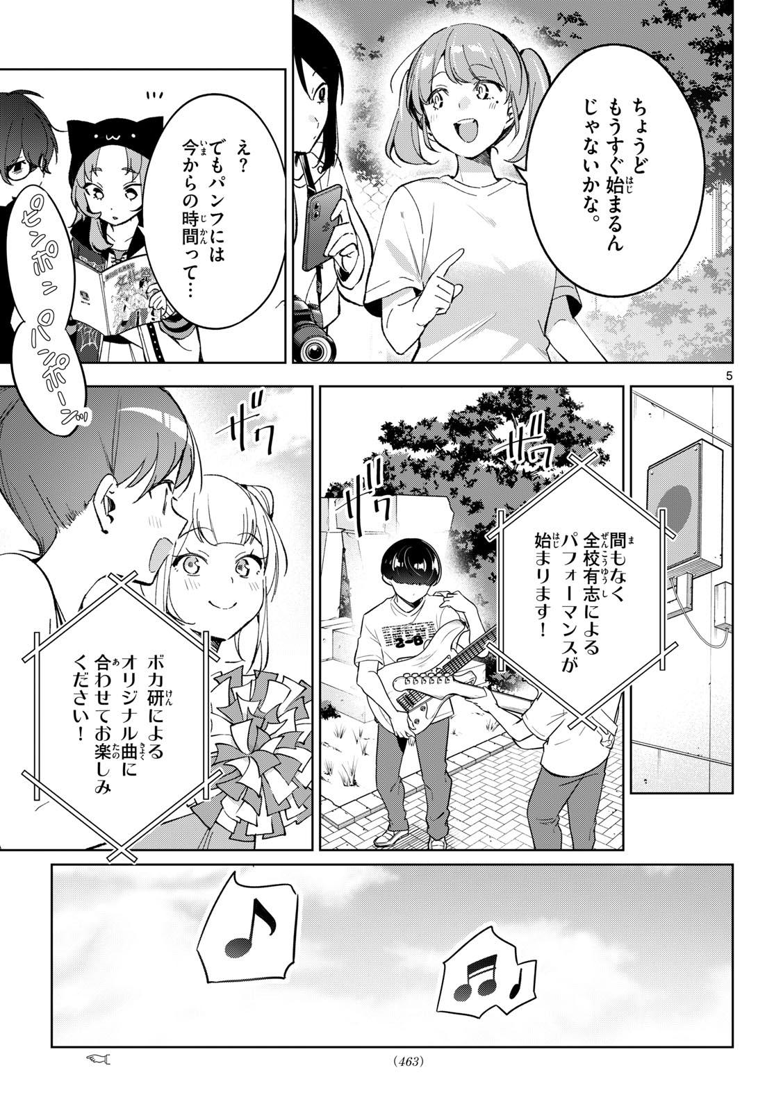 HOUKAGO VOCA-KEN DE! Chap 29 - Pic 5