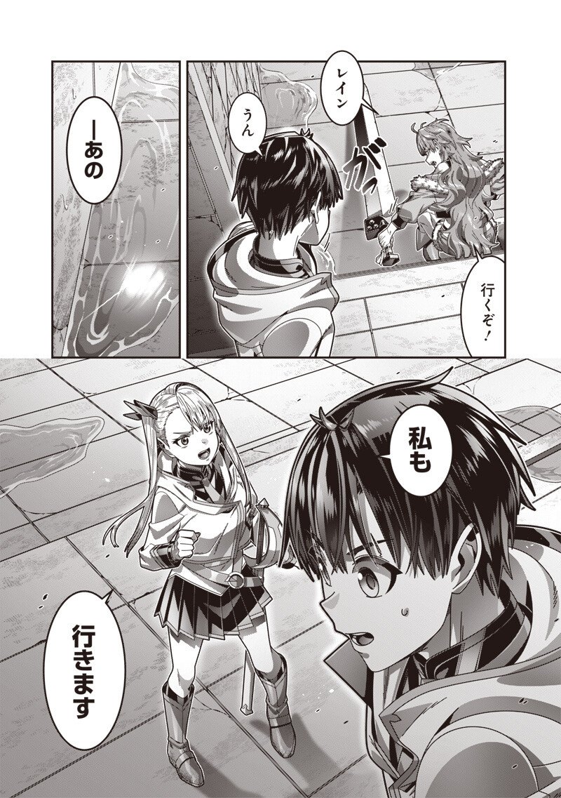 SAIKYOU NO KENSEI TO KENJA NO MOTO NI TENSEI SHITA ORE WA MUJIKAKU MUSOU SURU Chap 14.1 - Pic 7