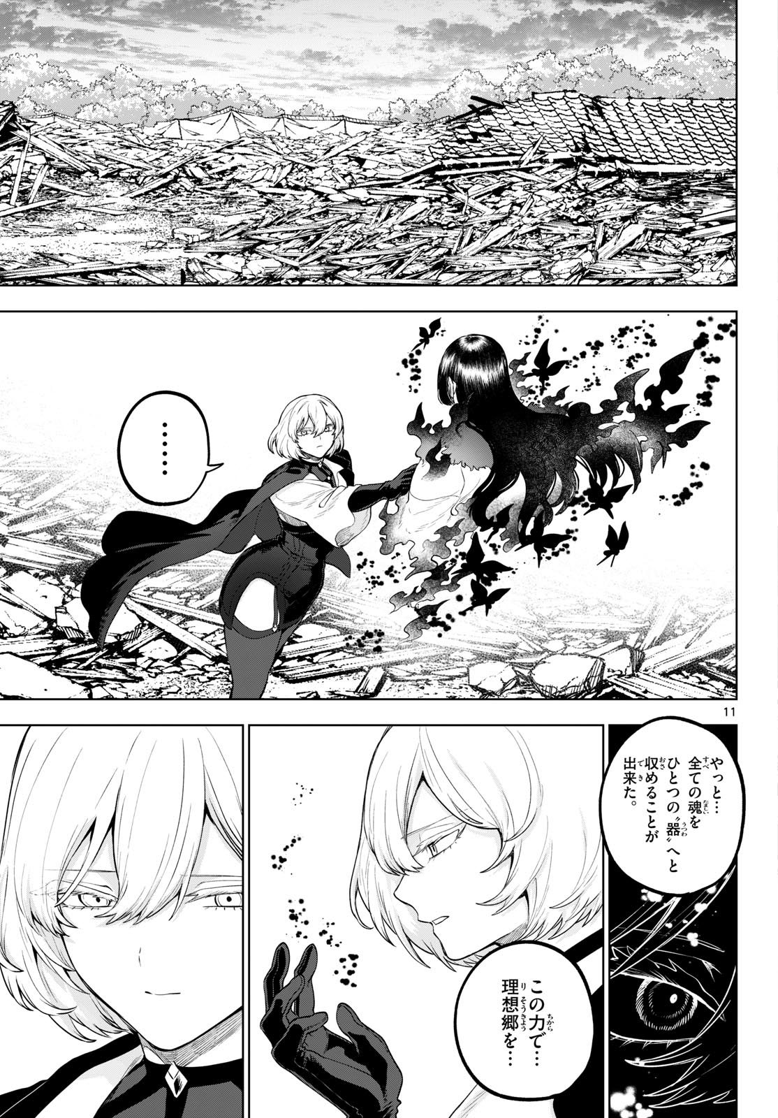 KAGURAI: KAGURA TO RAITO Chap 63 - Pic 11