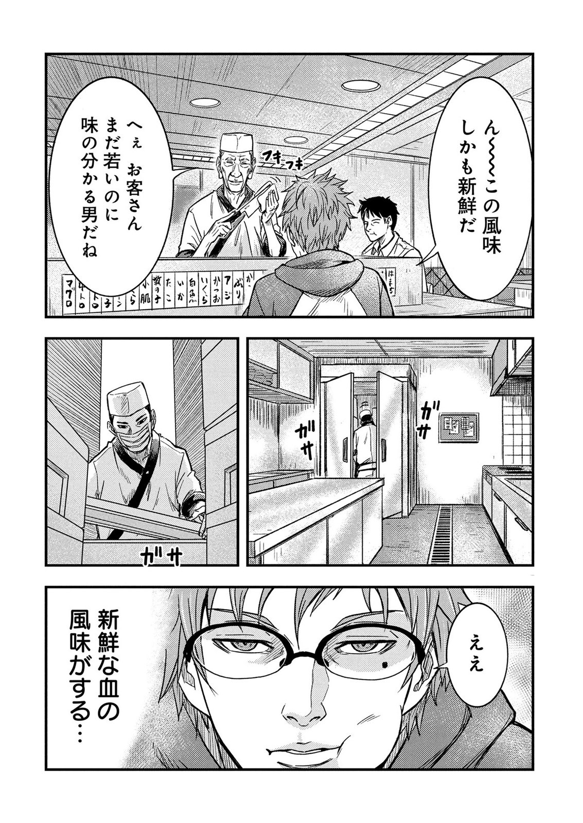 KAMIYASHIRO: JIKOSATSU NO KEI Chap 4 - Pic 34