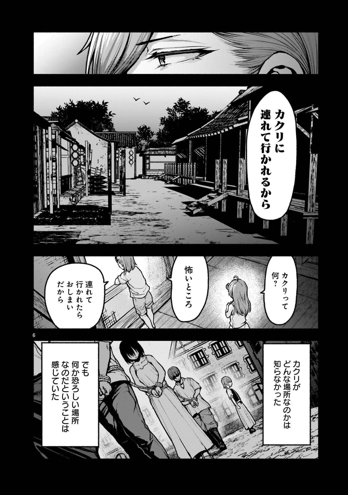 KAMI NAKI SEKAI NO KAMISAMA KATSUDO - RAW Chap 76.1 - Pic 6