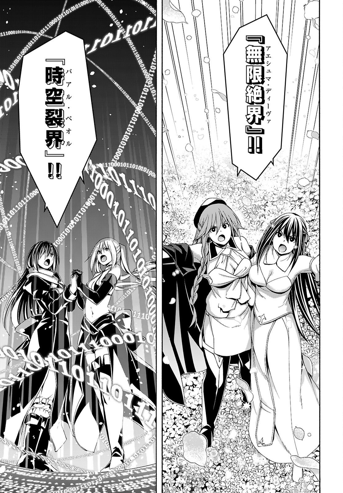 The Seven Magicians Chap 179 - Pic 17