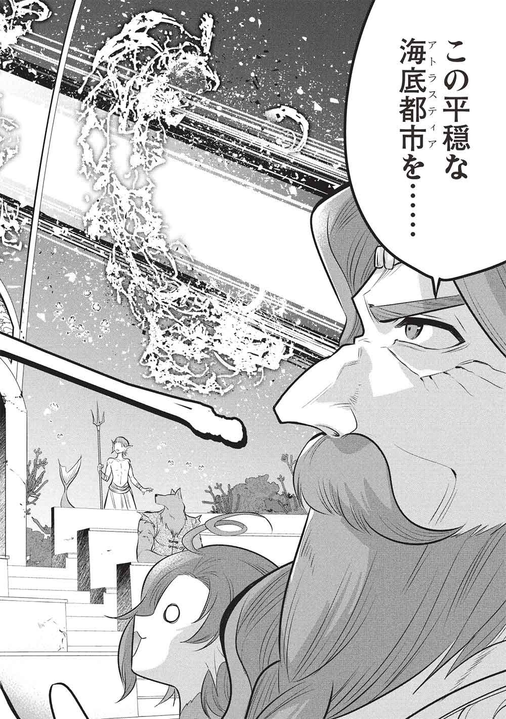 MAOU NO ORE GA DOREI ELF WO YOME NI SHITANDA GA, DOU MEDEREBA II? - RAW Chap 82 - Pic 8