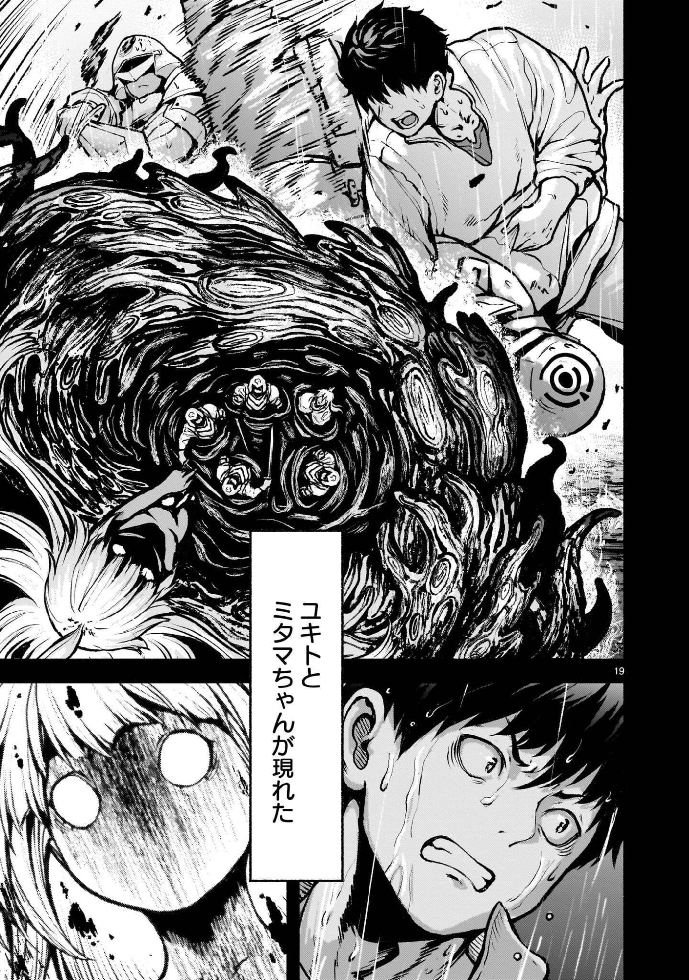 KAMI NAKI SEKAI NO KAMISAMA KATSUDO - RAW Chap 76.1 - Pic 19