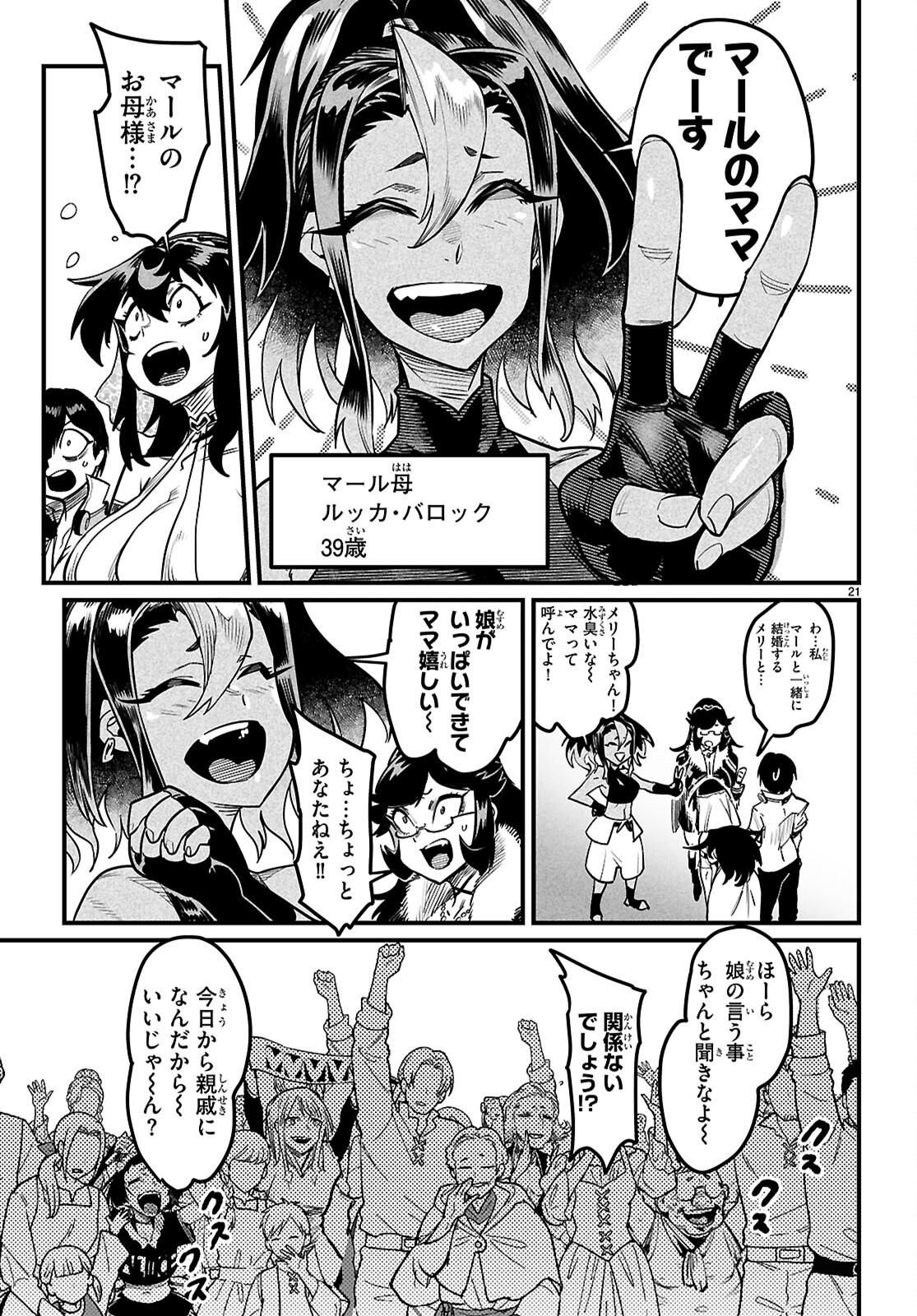 REINCARNATION COLISEUM Chap 43 - Pic 24