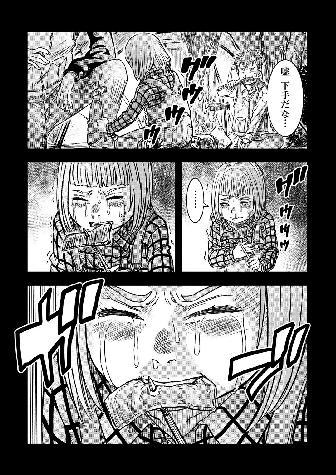 KAMIYASHIRO: JIKOSATSU NO KEI Chap 6 - Pic 15