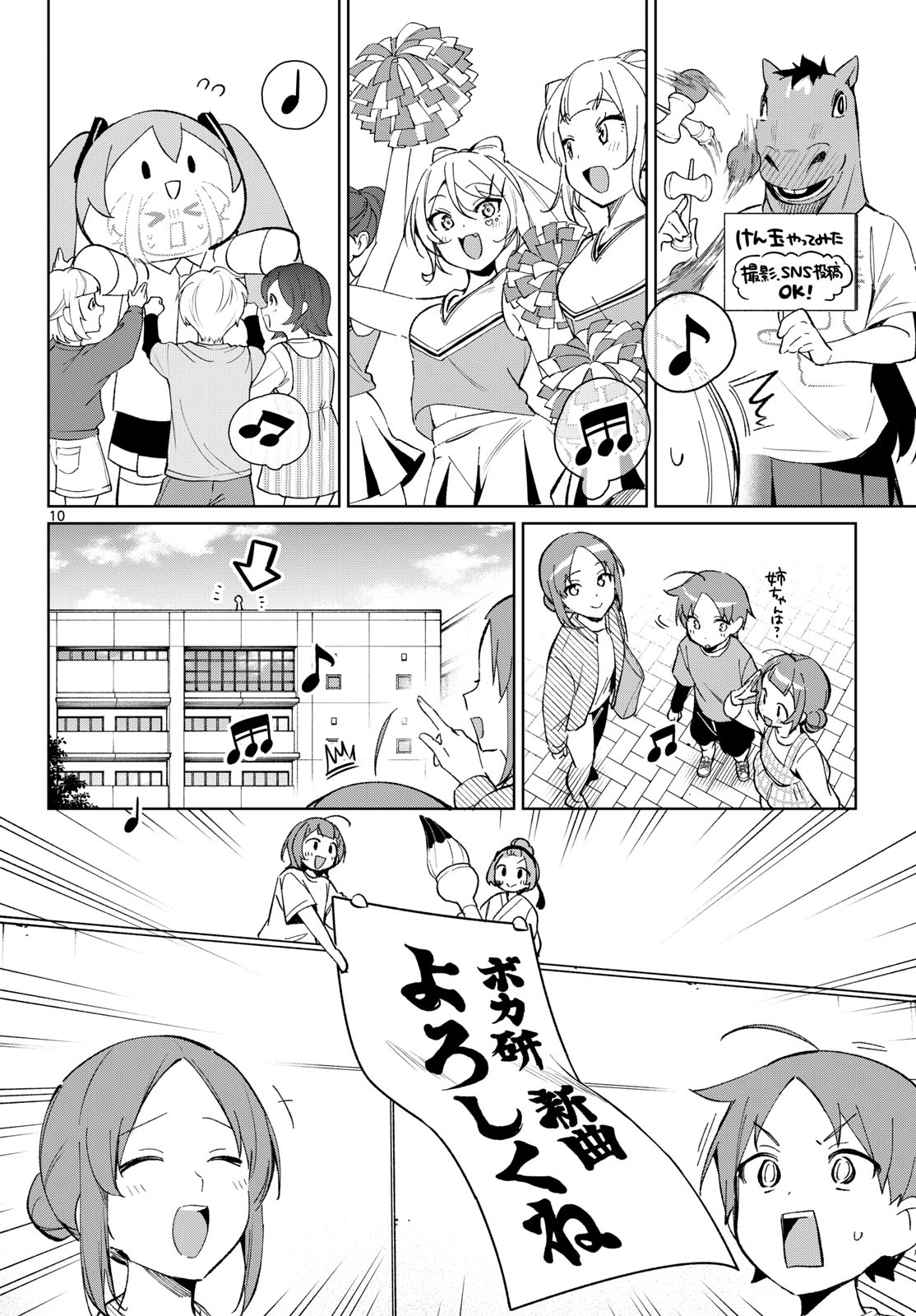 HOUKAGO VOCA-KEN DE! Chap 29 - Pic 10