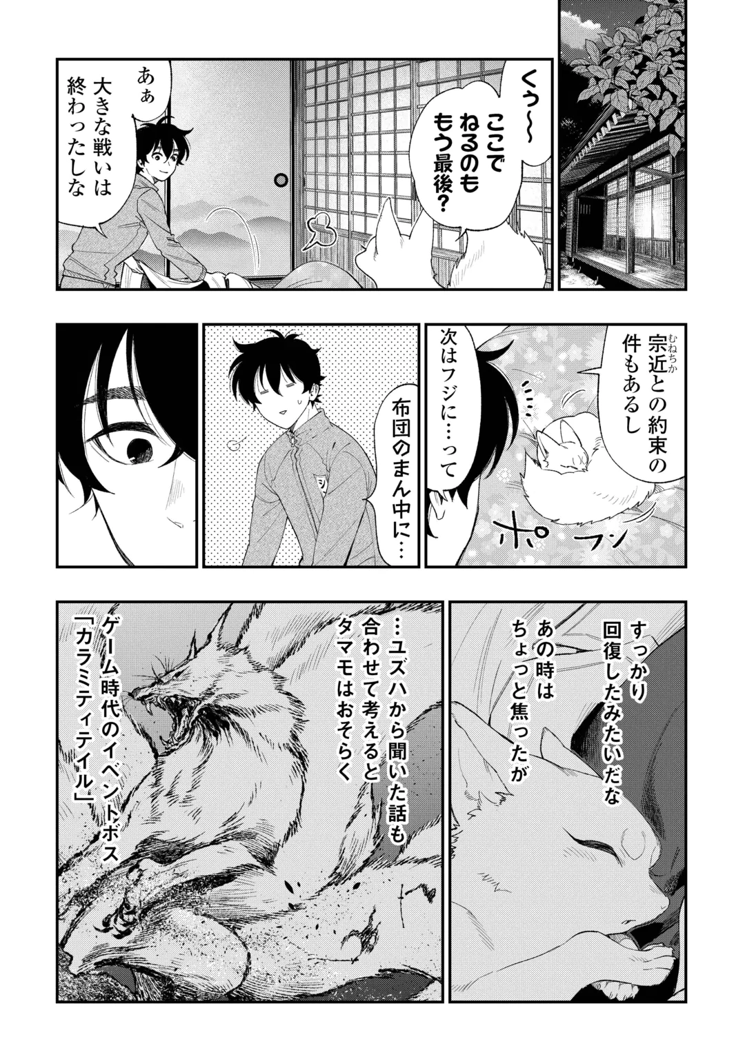 THE NEW GATE - RAW Chap 126 - Pic 3