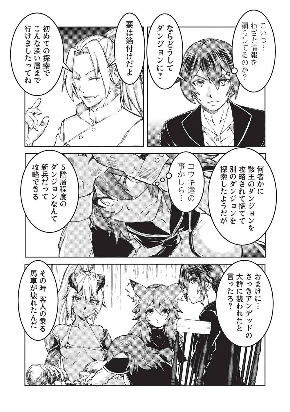 AROUND 40 OSSAN WA SLOW LIFE NO YUME WO MIRU KA? Chap 41 - Pic 24